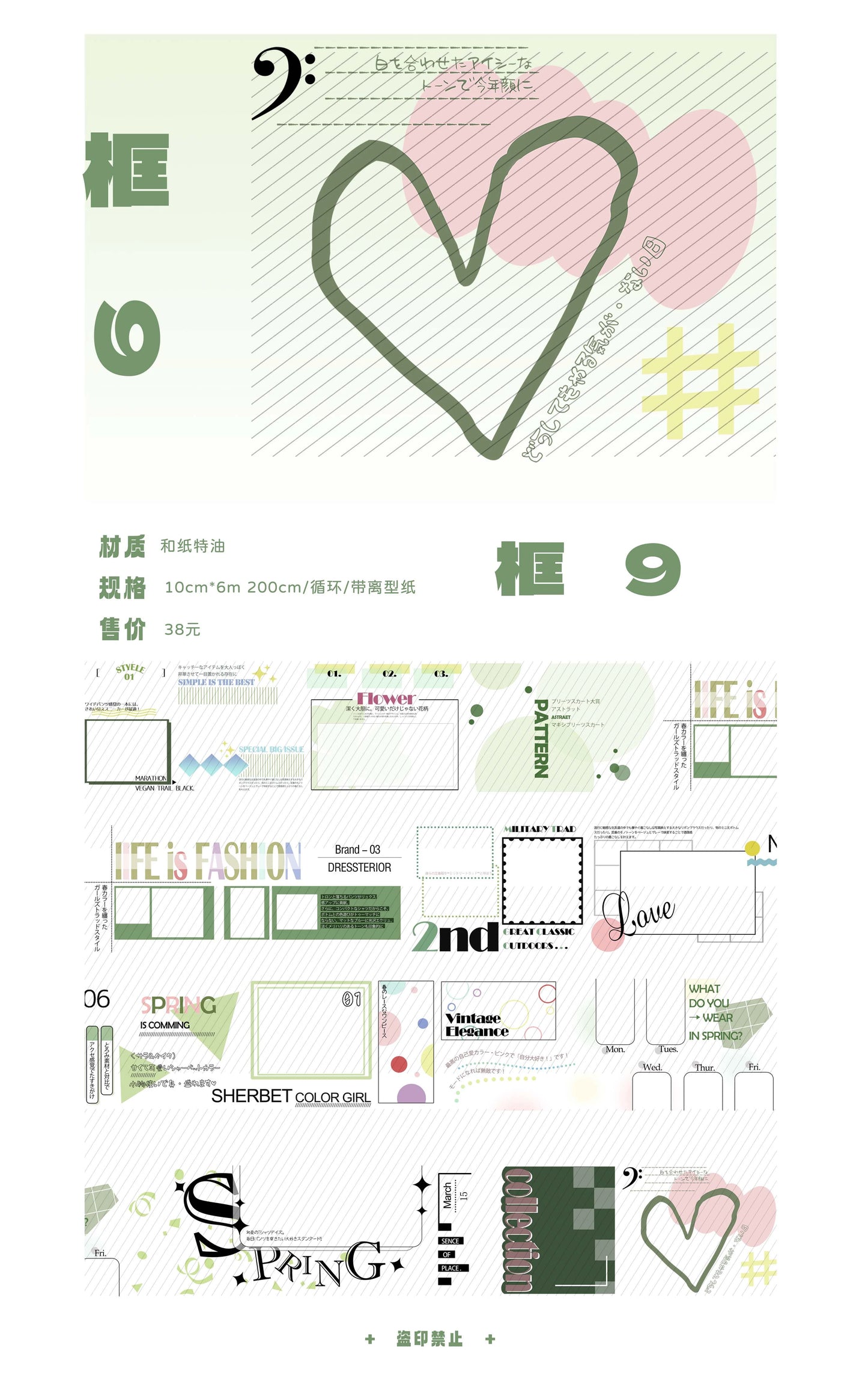 Meet Again Studio【Versatile Frame Series(7-10) in April 2025】Washi/PET Tape,for Scrapbook Supplies,Scrapbook Tape Stickers,Junk Journal Supplies