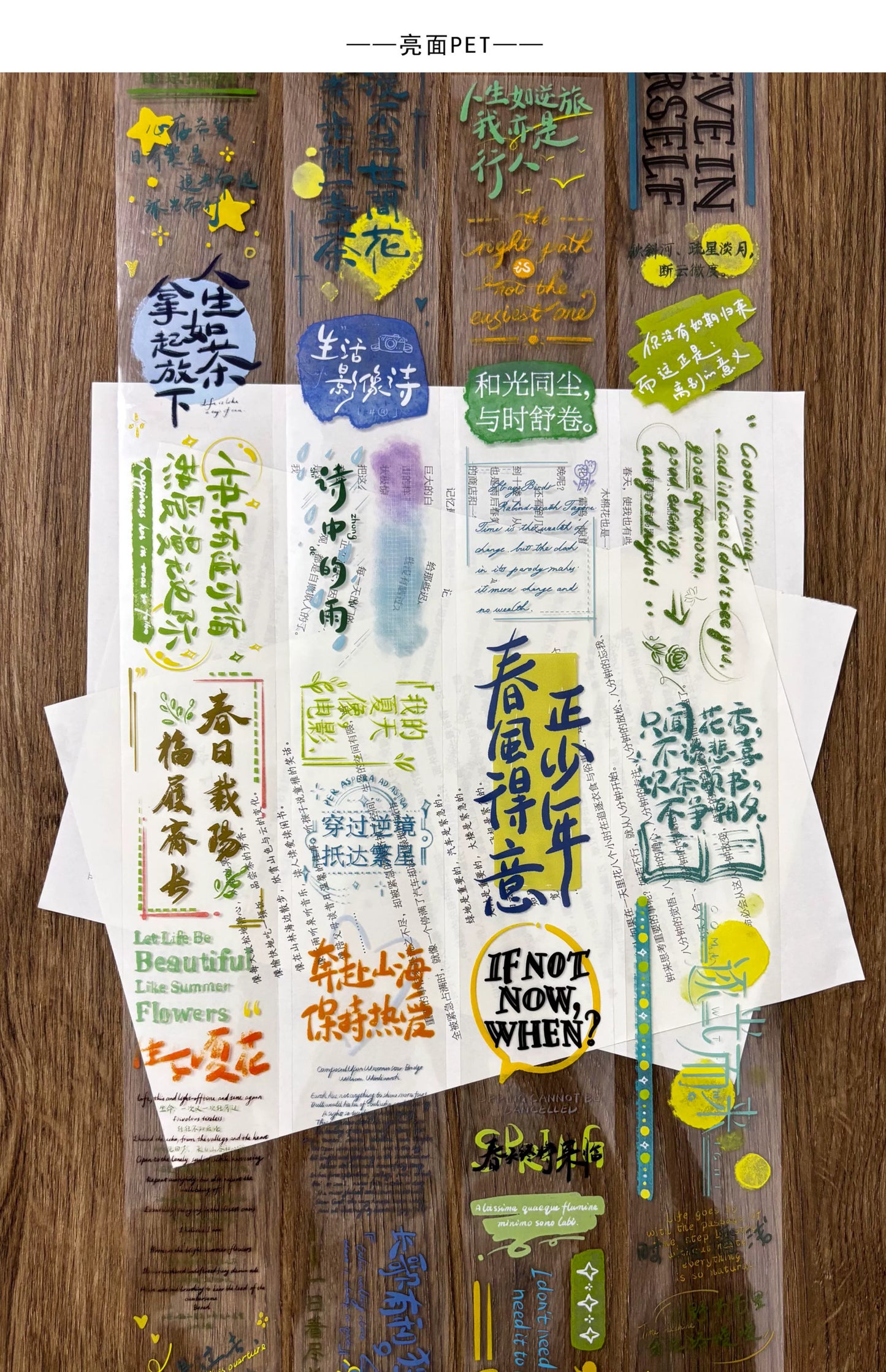 ZiYuanSu Vol12【Poetic Rhyme】Chinese Text Pre-cut Washi/PET Tape,for Scrapbook Supplies,Scrapbook Tape Stickers,Junk Journal Supplies