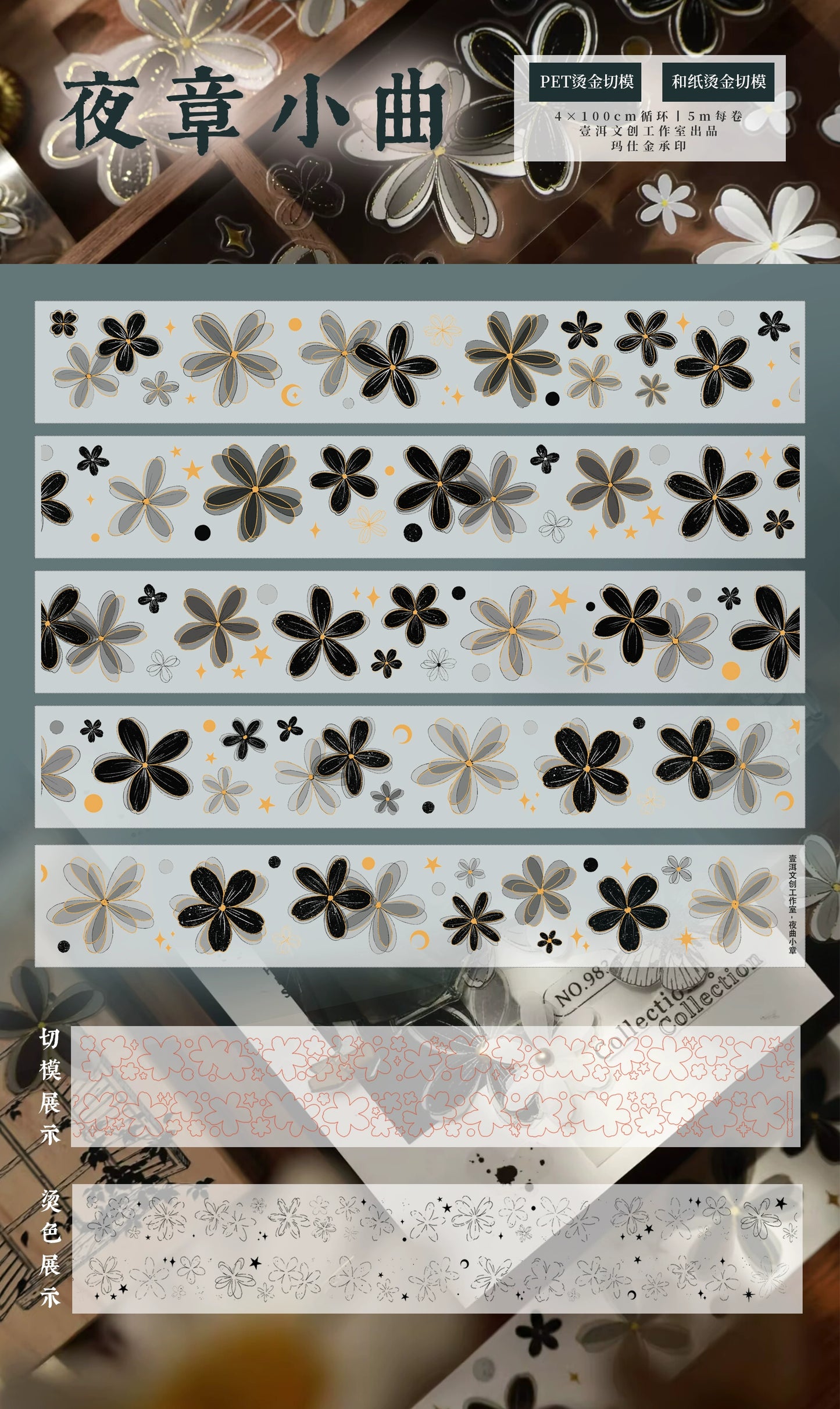 YiEr Vol15【Black and White Flowers】Orginal Design Pre-cut Washi/Pet Floral Tape Light Retro Landscaping Stickers