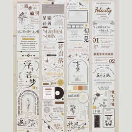 XiaoBaiJia March【Time Flies By】Light Retro Chinese English Text Lettering Washi PET Tape