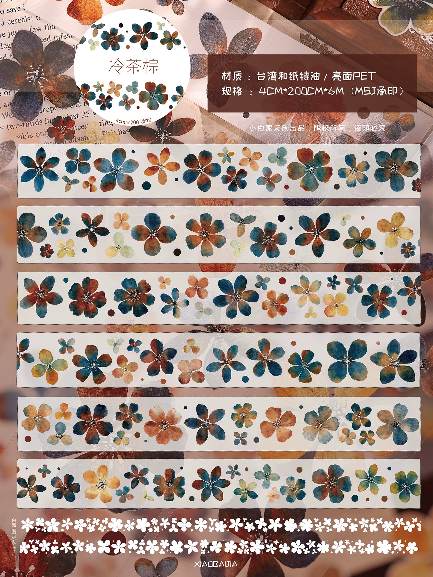 XiaoBaiJia Salt Series【Cold Tea Brown】Orginal Design Kiss-cut Washi/Pet Floral Tape Light Retro Landscaping Stickers