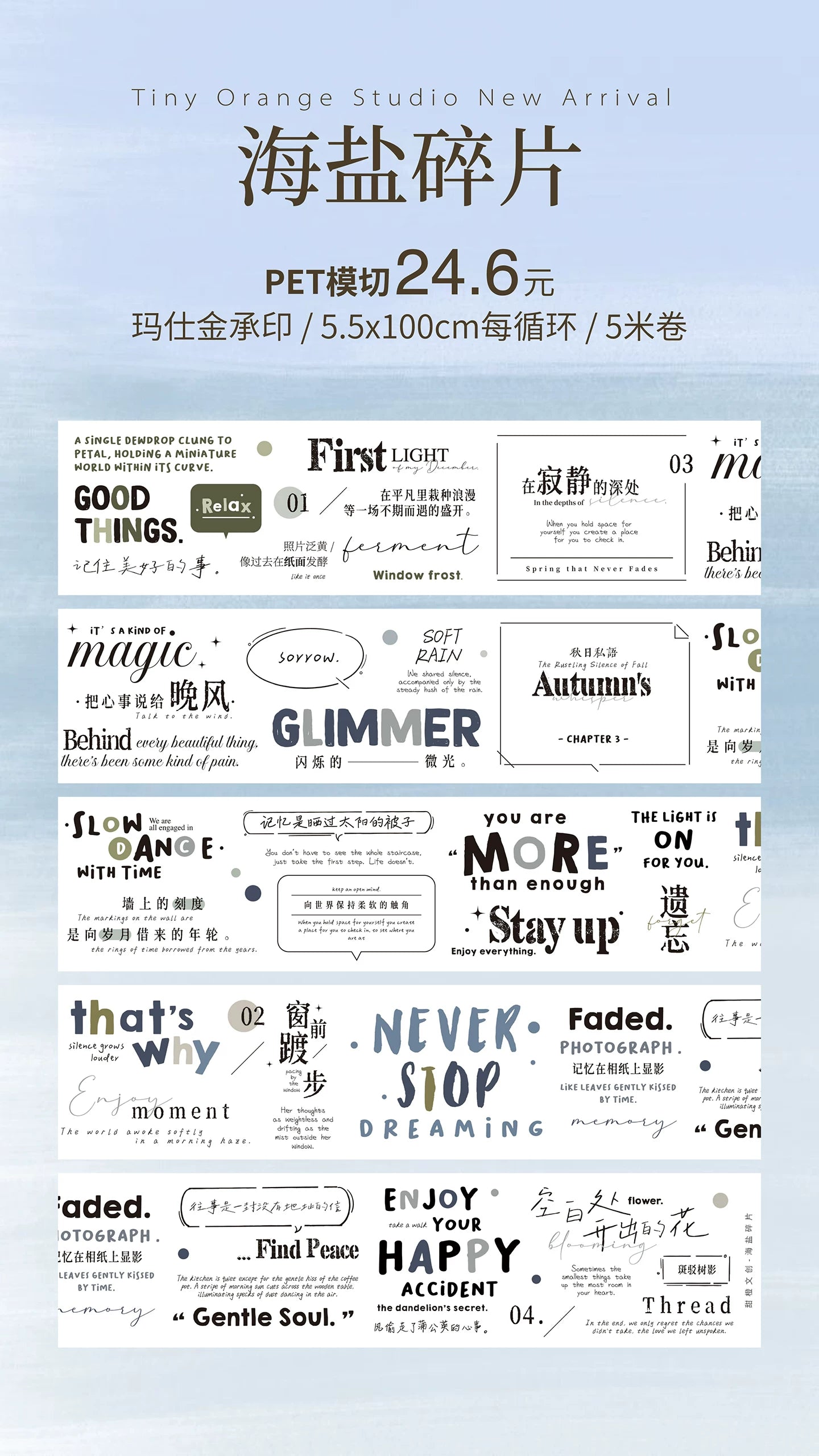 TianCheng-Vol7【Sea Salt Fragments】English Text Washi PET Tape,for Scrapbook Supplies,Scrapbook Tape Stickers,Junk Journal Supplies