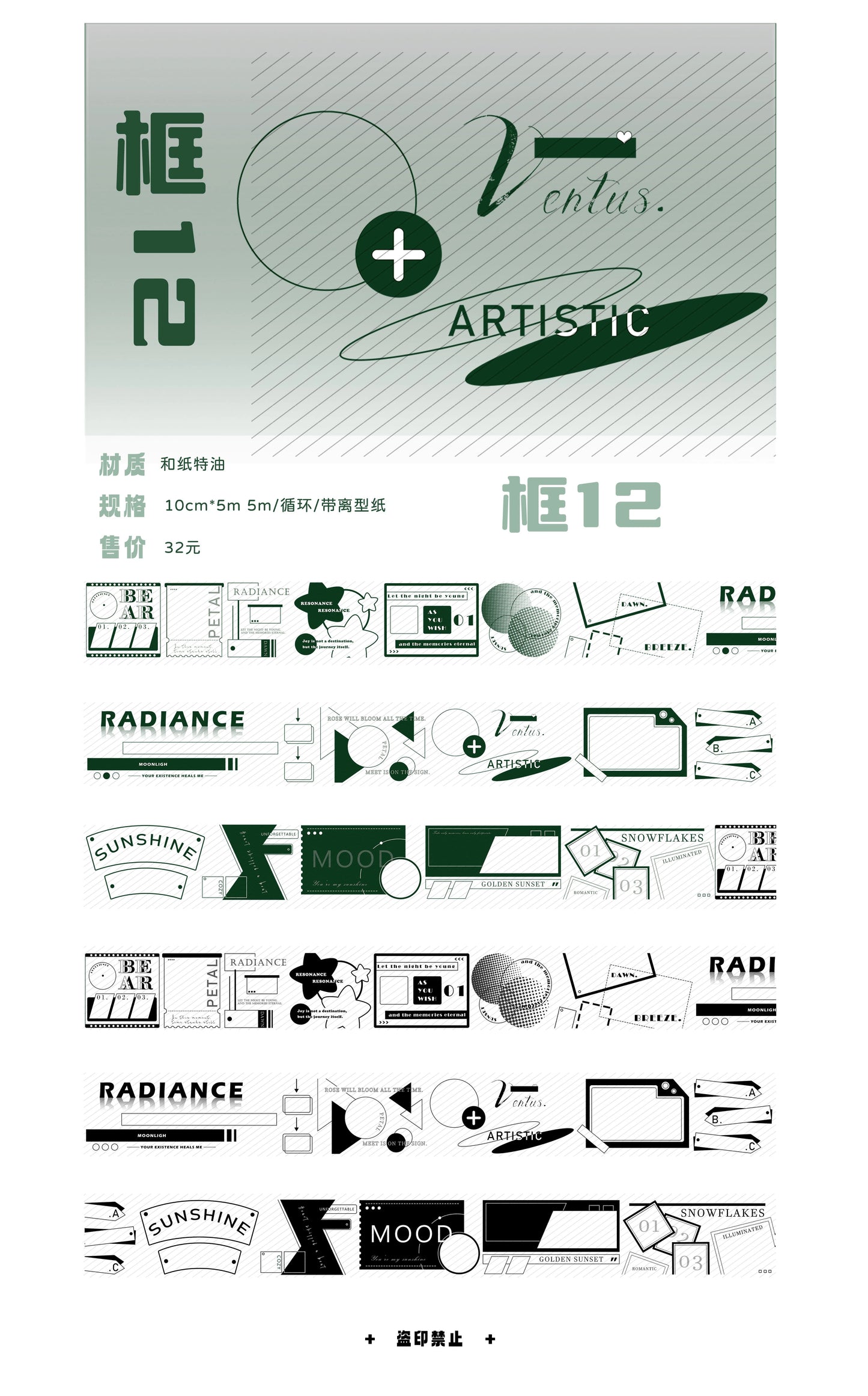 Meet Again Studio【Weekly Moments&Frame Series(11-12) and  in April 2025】Washi/PET Tape,for Scrapbook Supplies,Scrapbook Tape Stickers,Junk Journal Supplies