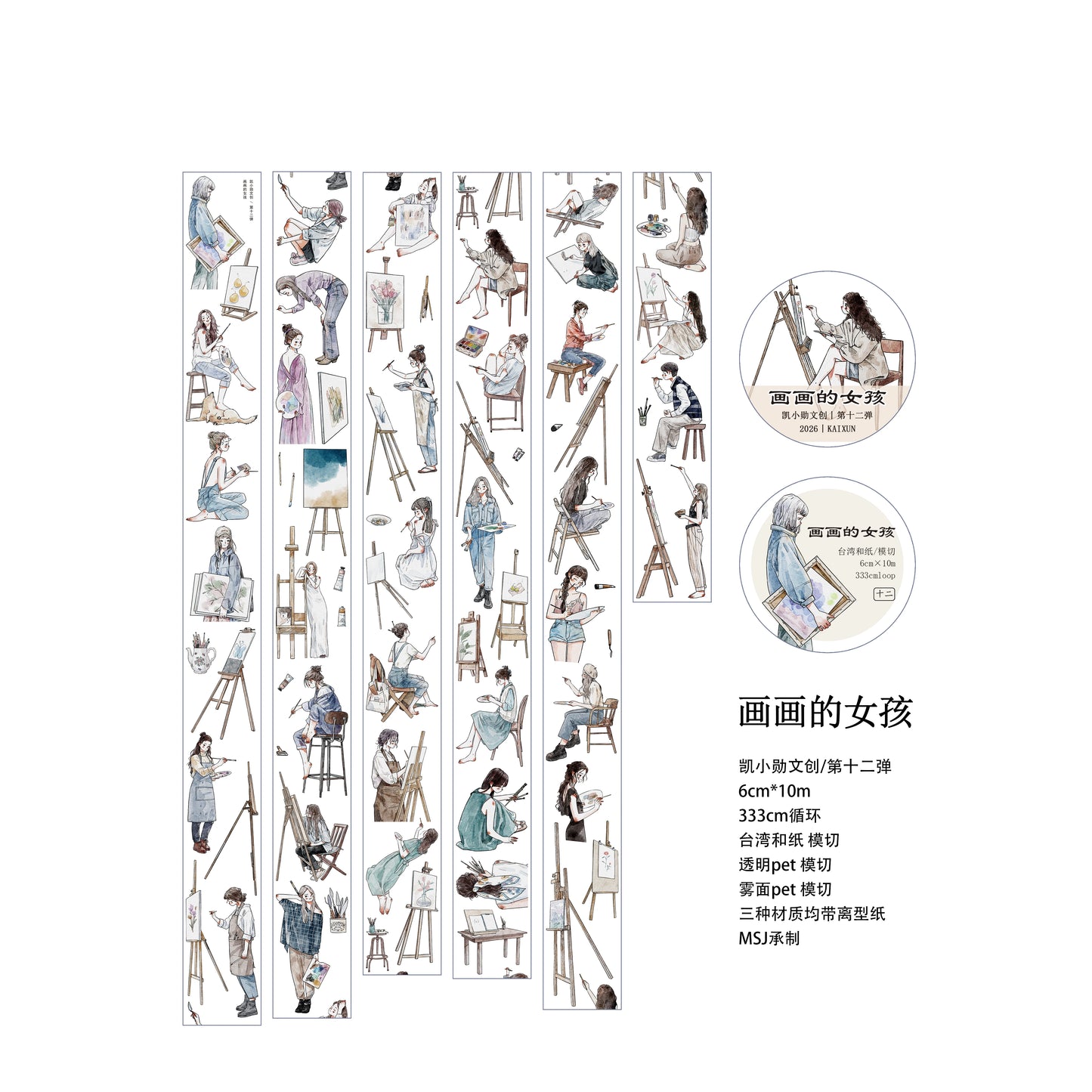 Kaixiaoxun Vol12【The Girl Who Draws】 Pre-Cut Long Loop Washi/Matte PET Tape for Scrapbook Supplies,Junk Journal Supplies