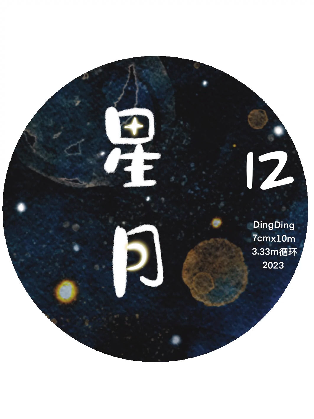 DingDing Vol4【12#Stars and Moon】Original Design Washi Matte PET Journal Tape Versatile Collage Materials