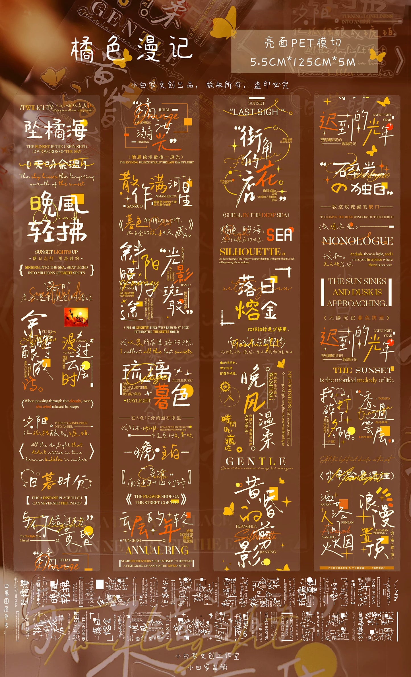 XiaoBaiJia 【Orange Chronicles】Pre-cut Orginal Design Washi/Pet Tape Light Retro Stickers