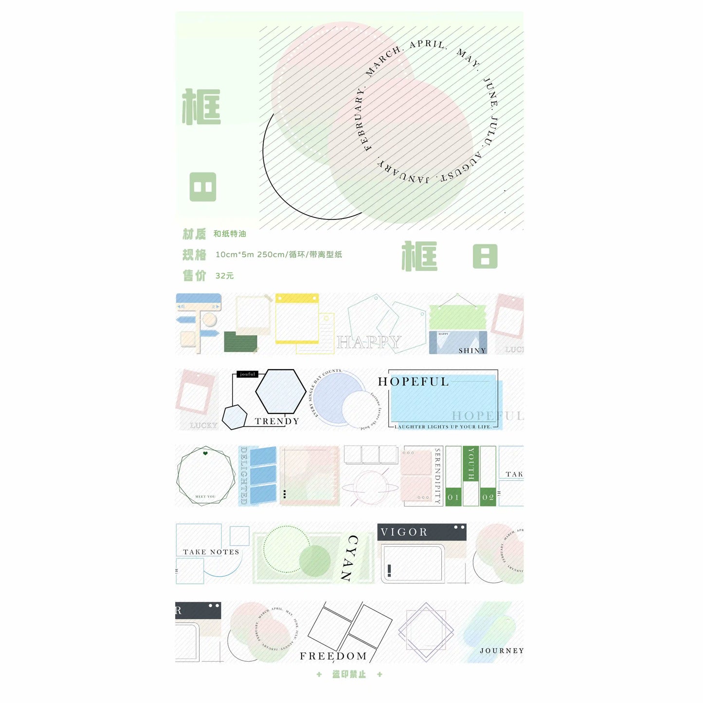 Meet Again Studio【Versatile Frame Series(7-10) in April 2025】Washi/PET Tape,for Scrapbook Supplies,Scrapbook Tape Stickers,Junk Journal Supplies