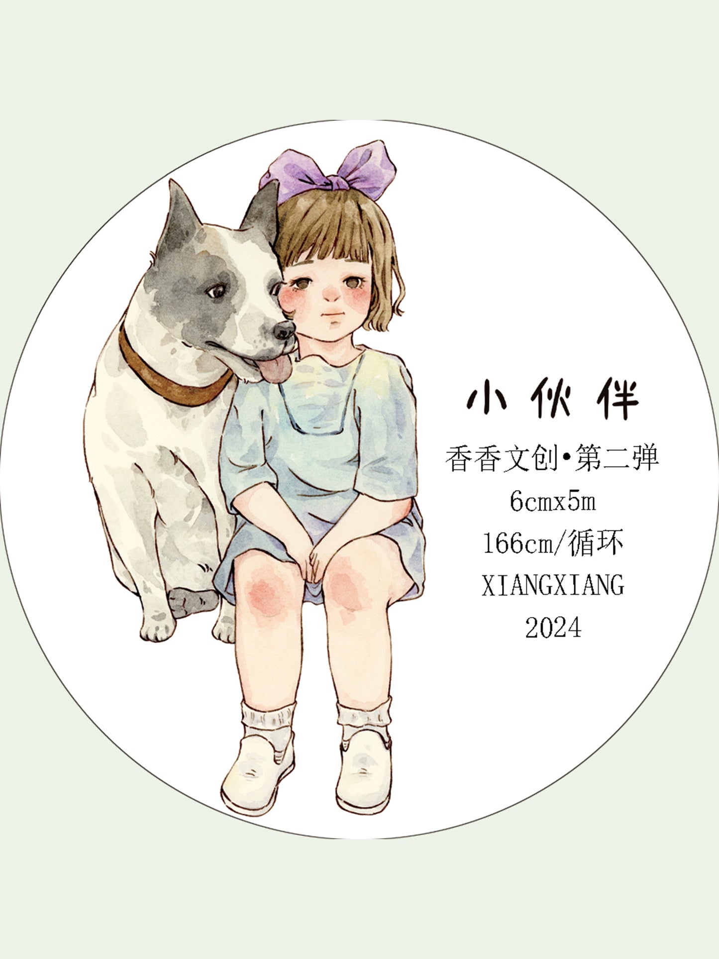 Xiangxiang Vol2 [Friends]  Character Handbook Washi/Pet/Matte Tape