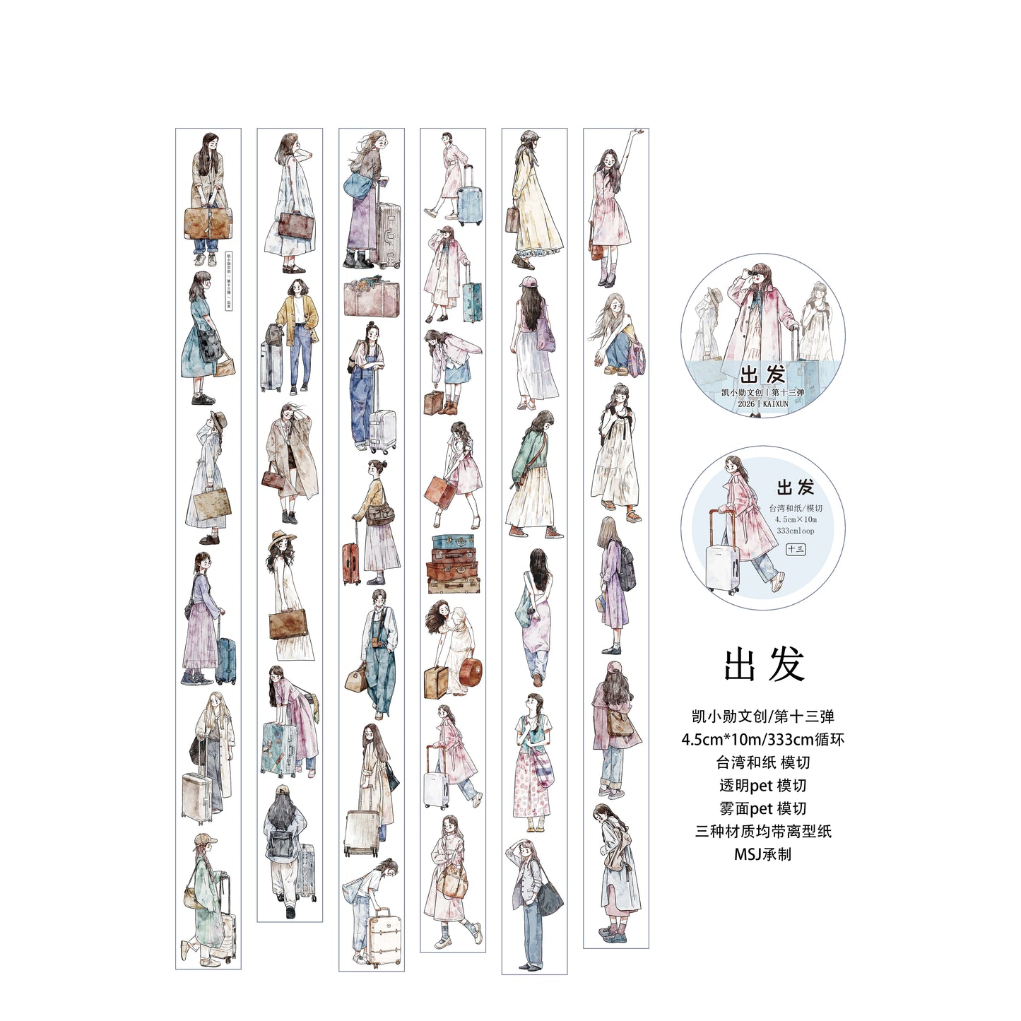 Kaixiaoxun Vol13【Depart】 Pre-Cut Long Loop Washi/Matte PET Tape for Scrapbook Supplies,Junk Journal Supplies