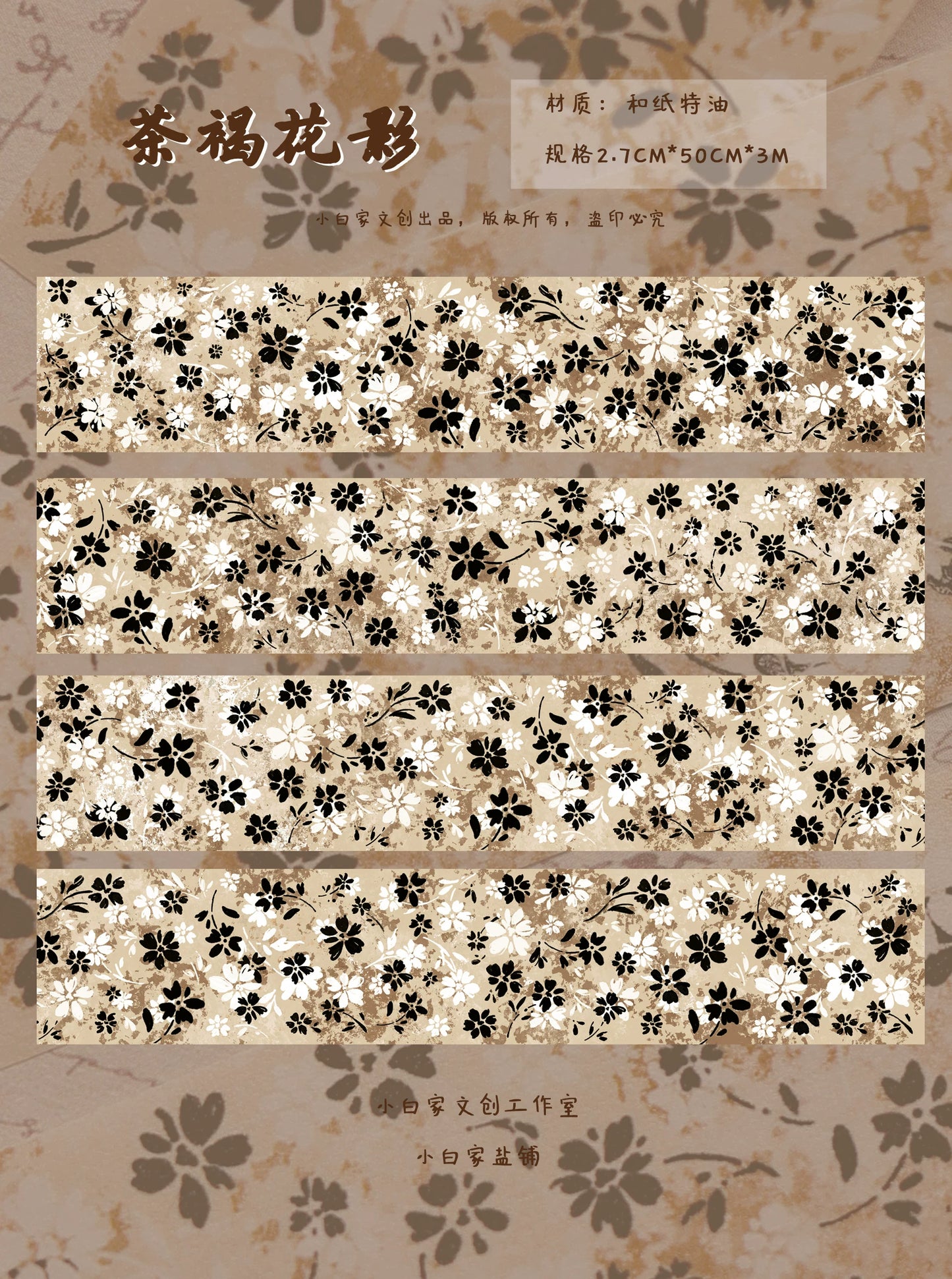 XiaoBaiJia Salt Series【Green Mist Flower Message / Brown Tea Flower Shadow】Pre-cut Orginal Design Washi/Pet Tape Light Retro Stickers