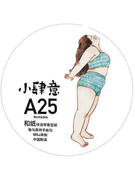 Seahorse Forest Vol4【A25#Little Wanton】Original Character Design Journal Washi/Matte PET Tape