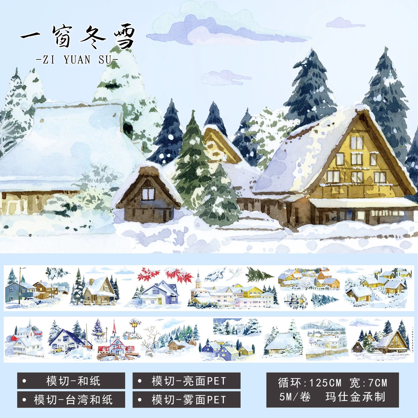 ZiYuanSu Vol15【A Window of Winter Snow】Background Scene Pre-cut Washi PET Tape