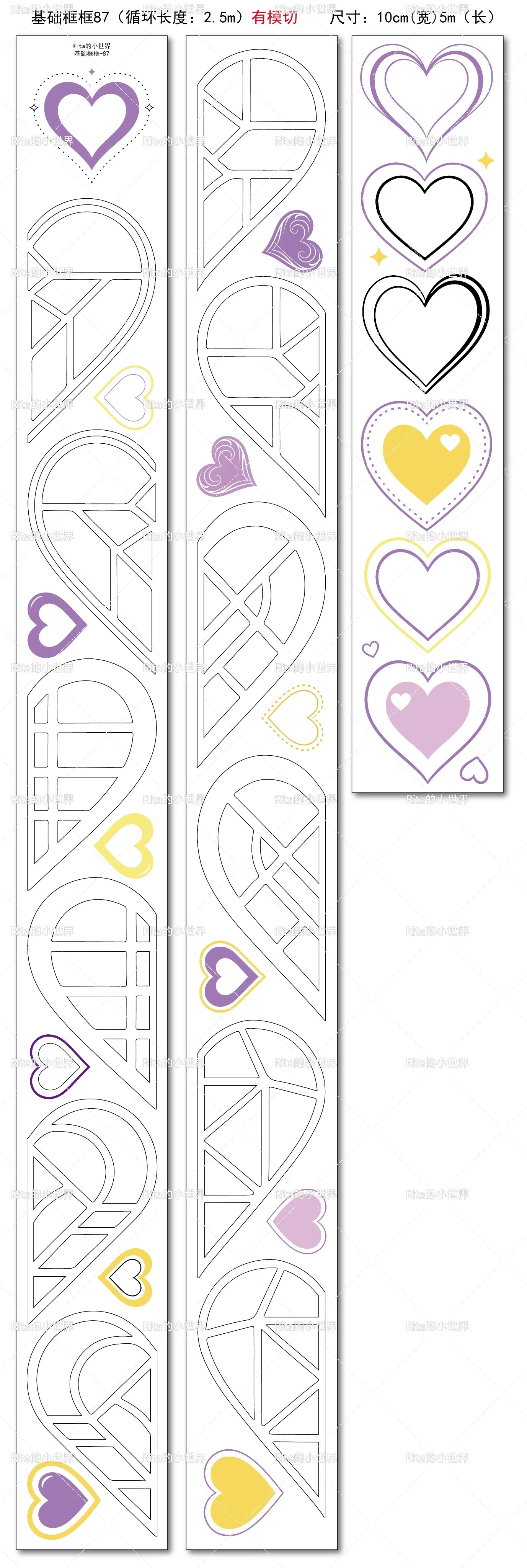 Rita's Little World【Basic Framework (81～96) 10cm*5m】Washi Paper Tape