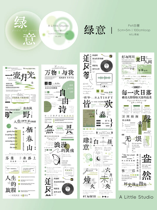 A Little Studio Vol3【Greenery】Chinese Text Washi Pet Layout design sense collage Tape