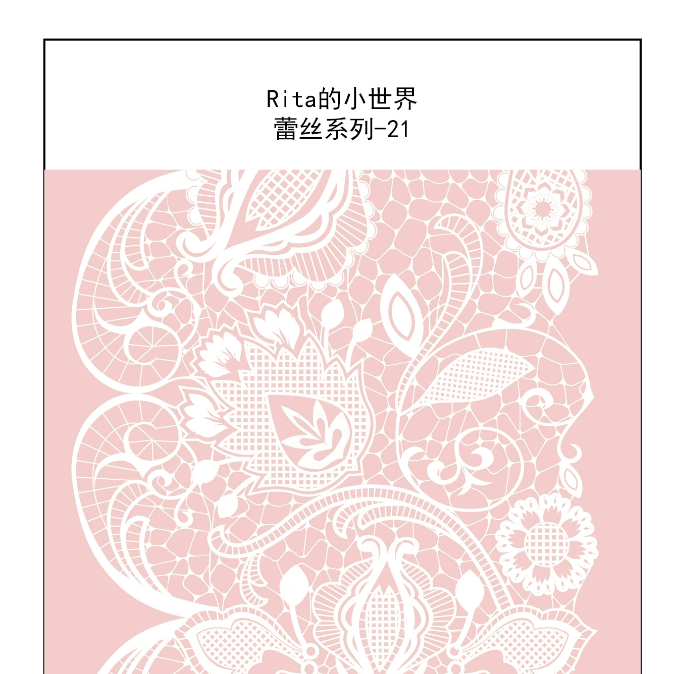 Rita's Little World【Basic Lace series】Washi Paper Tape