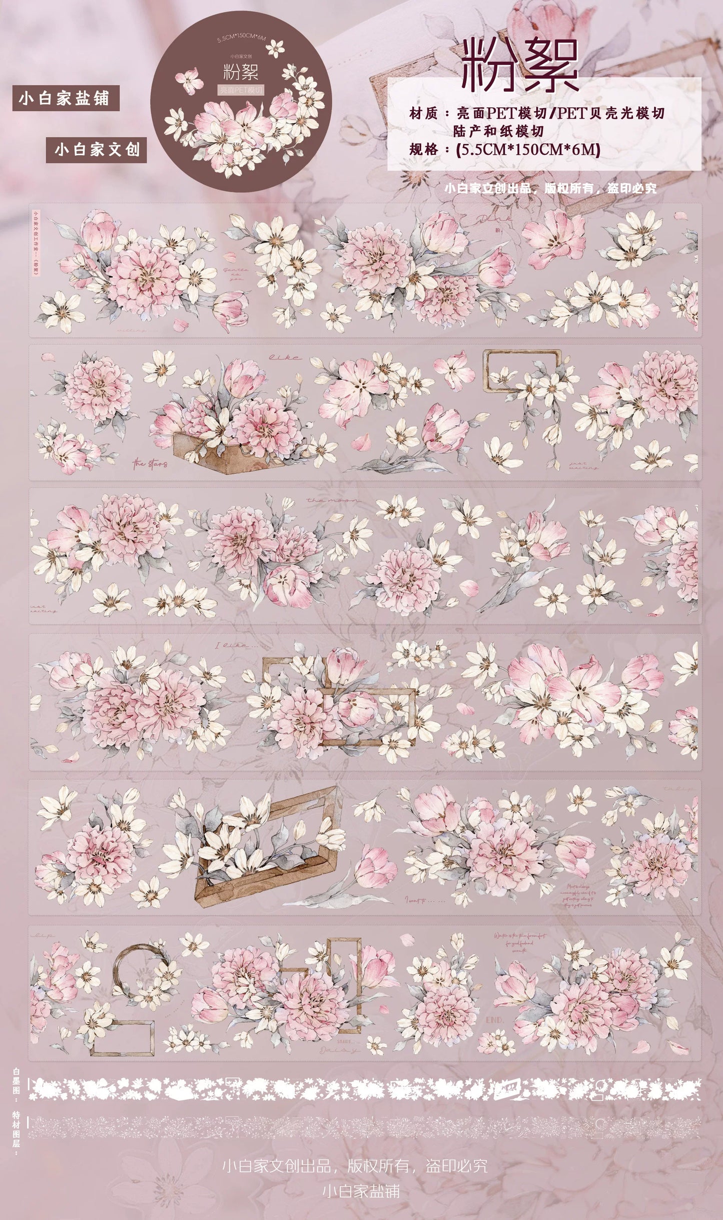 XiaoBaiJia Salt Series【Powdered Floss】Pre-cut Orginal Design Washi/Pet Tape Light Retro Stickers