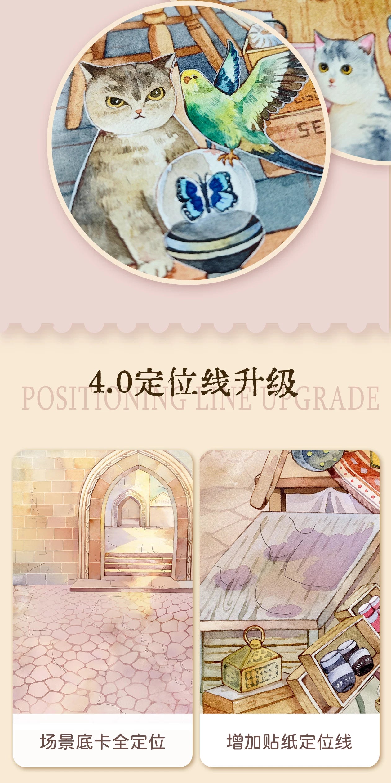 XingXing 4.0 Healing Watercolor Hand drawn Landscape Stickers Cat Street Museum Study