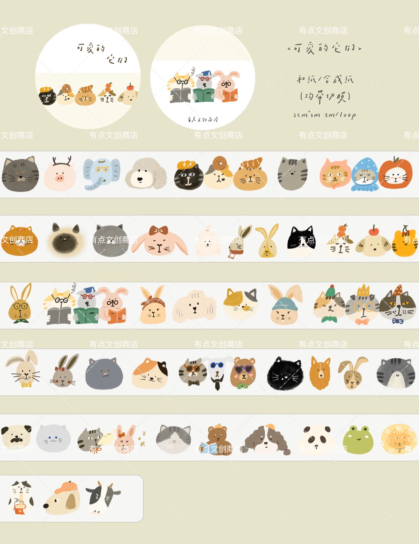 A Bit of A Studio【Daily Payment Receipt】Pre-cut Animal/Small Day/Fruit Washi/PET Tape