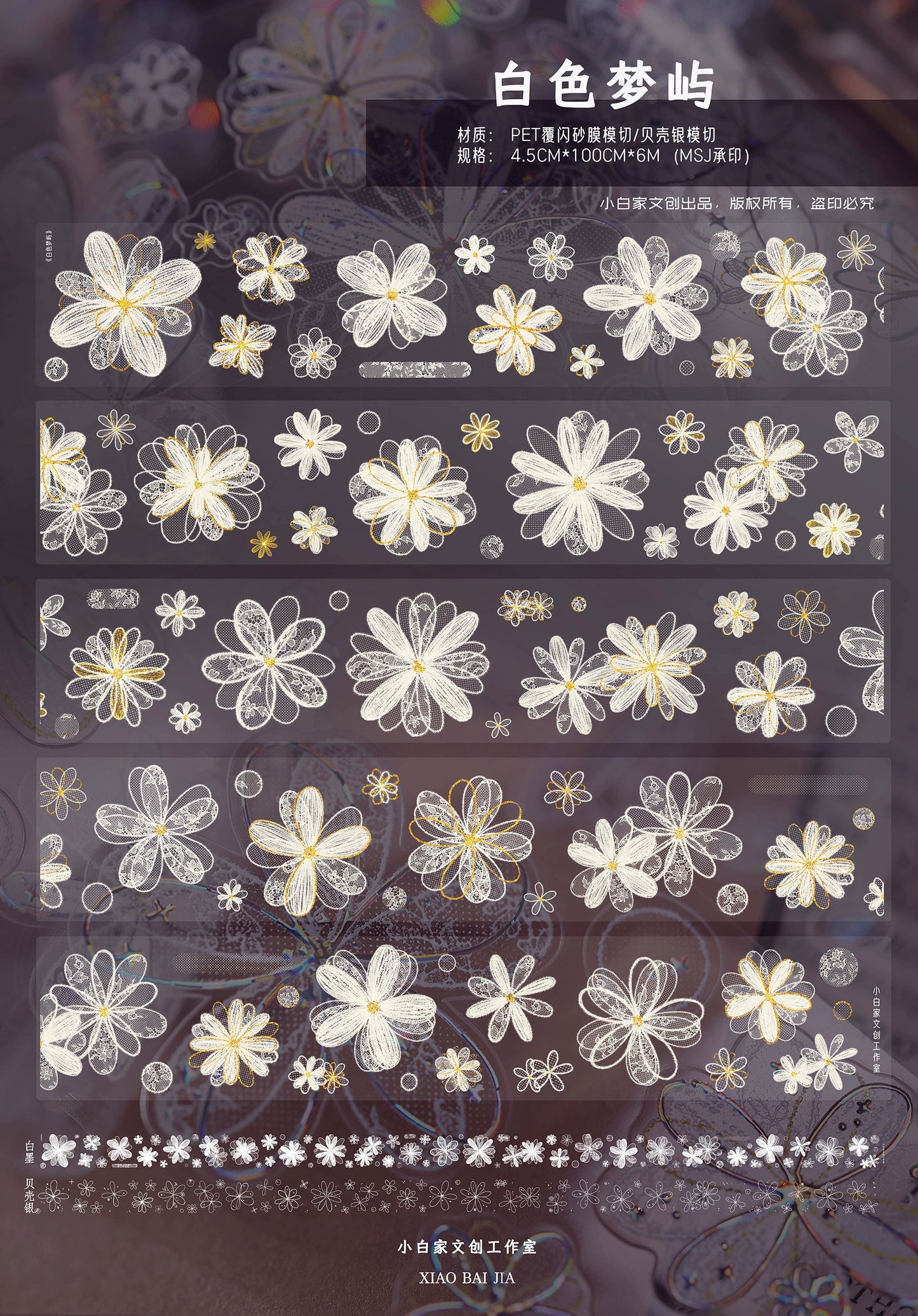 XiaoBaiJia【Cappuccino&White Dream Island】Light Retro Orginal Design Washi Pet Tape Landscape Stickers