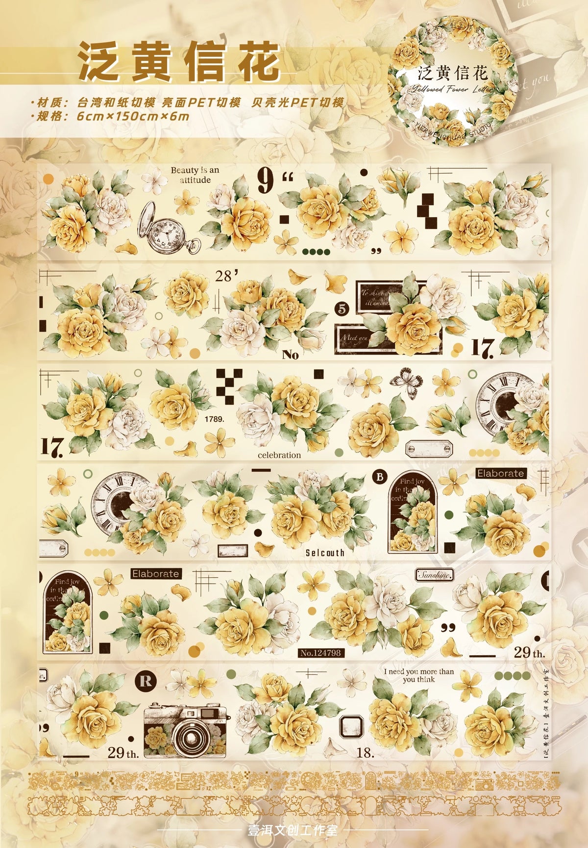 YiEr Vol18【Yellowed Letter Paper】Pre-cut Orginal Design Follower Washi Tape and PET Stickers
