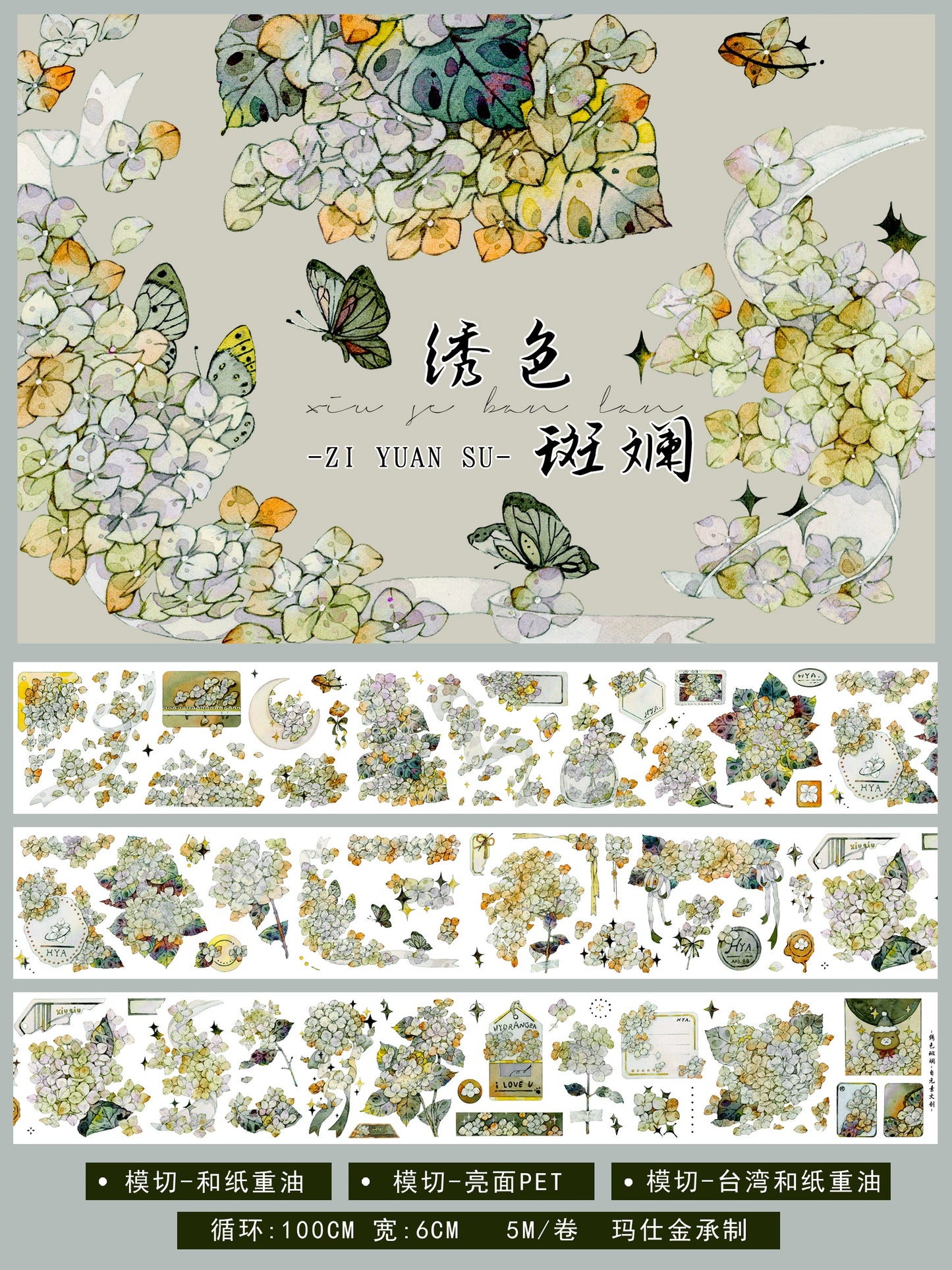 ZiYuanSu Vol12【Colorful Embroidery】Scene/Landscape Pre-cut Washi/PET Tape,for Scrapbook Supplies,Scrapbook Tape Stickers,Junk Journal Supplies