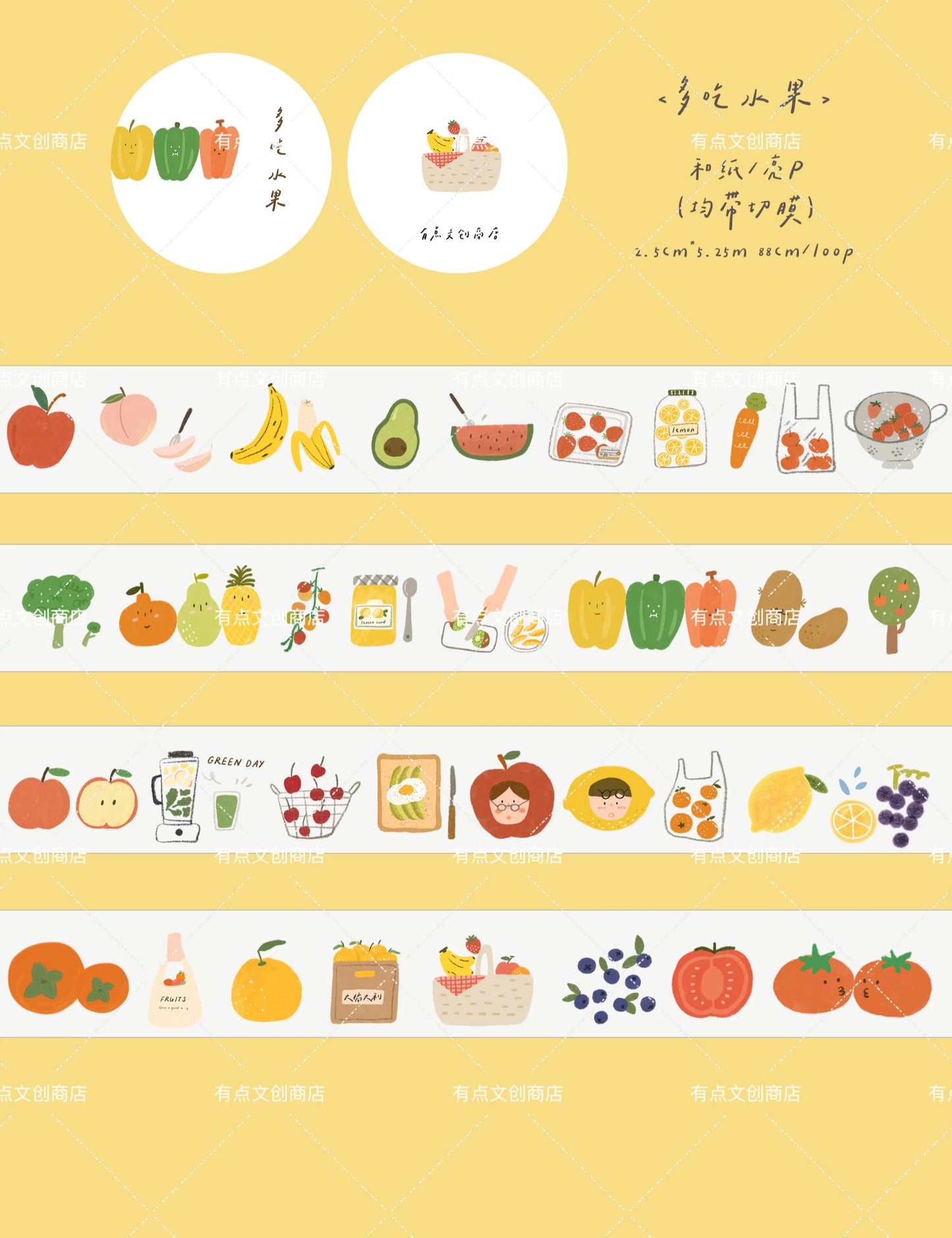 A Bit of A Studio【Daily Payment Receipt】Pre-cut Animal/Small Day/Fruit Washi/PET Tape