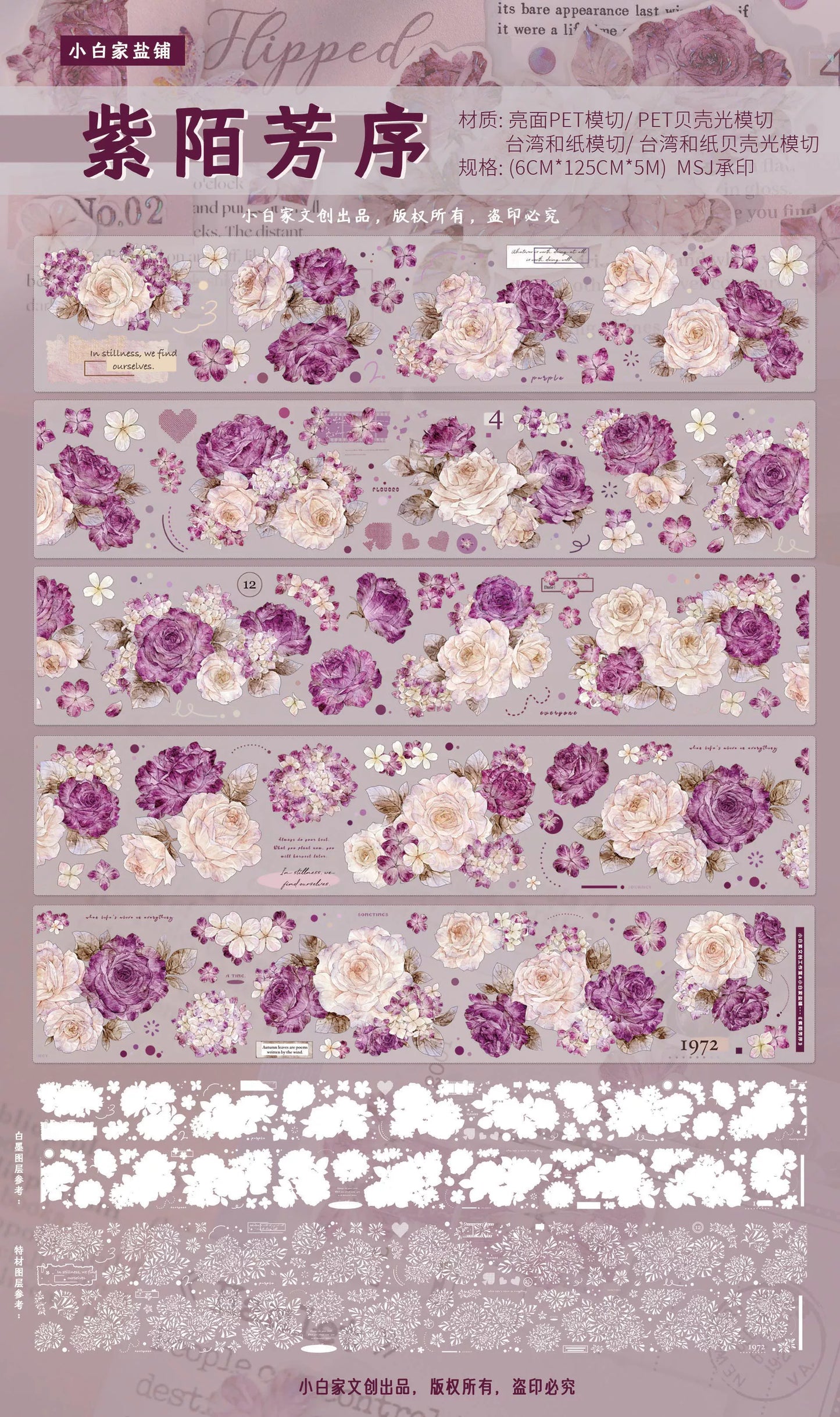 XiaoBaiJia【Zimo Fangxu】Pre-cut Rose Flowers Orginal Design Washi Pet Tape Light Retro Stickers