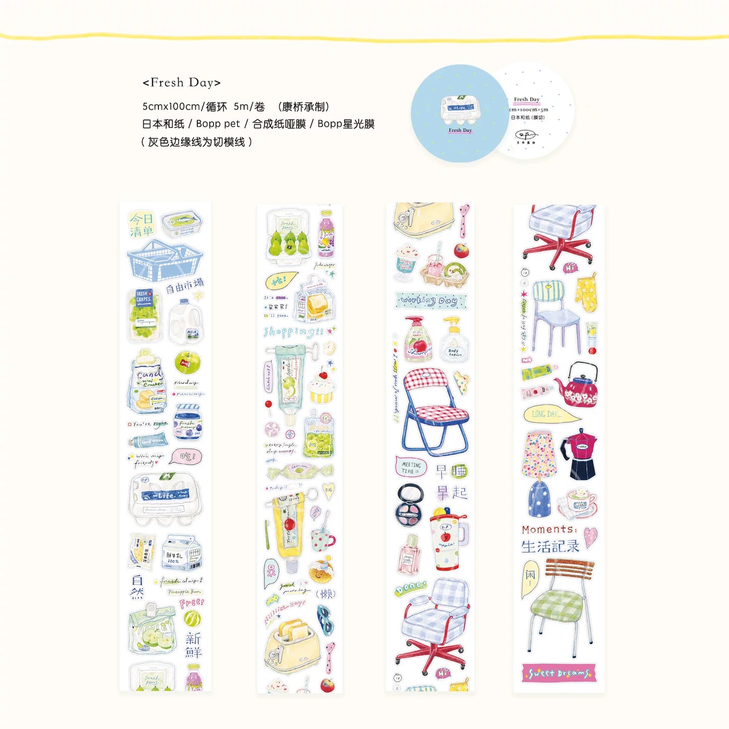 Dover Original【Cold Drinks & Desserts Theme】Salt-style Cute Pre-cut Washi Tape Sticker