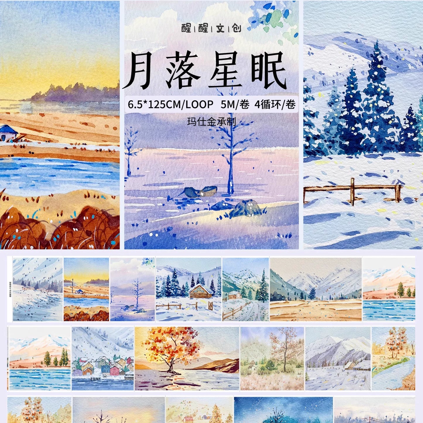 XingXing【Moon Sets Stars Sleep】 Pre-cut Light Retro Warm Healing Autumn and Winter Scenery Washi/PET Tape