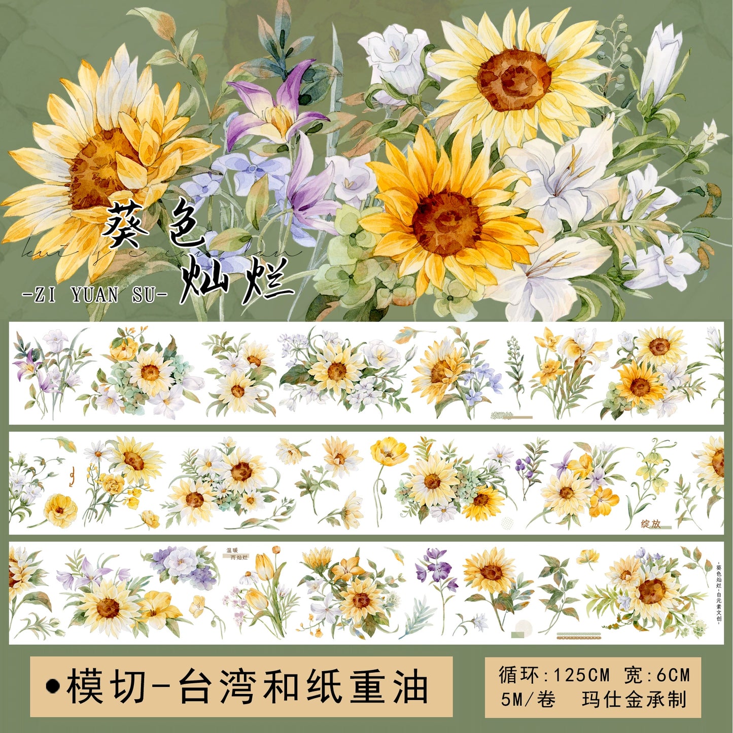 ZiYuanSu Vol12【Radiant Sunflower Color】Scene/Landscape Pre-cut Washi/PET Tape,for Scrapbook Supplies,Scrapbook Tape Stickers,Junk Journal Supplies
