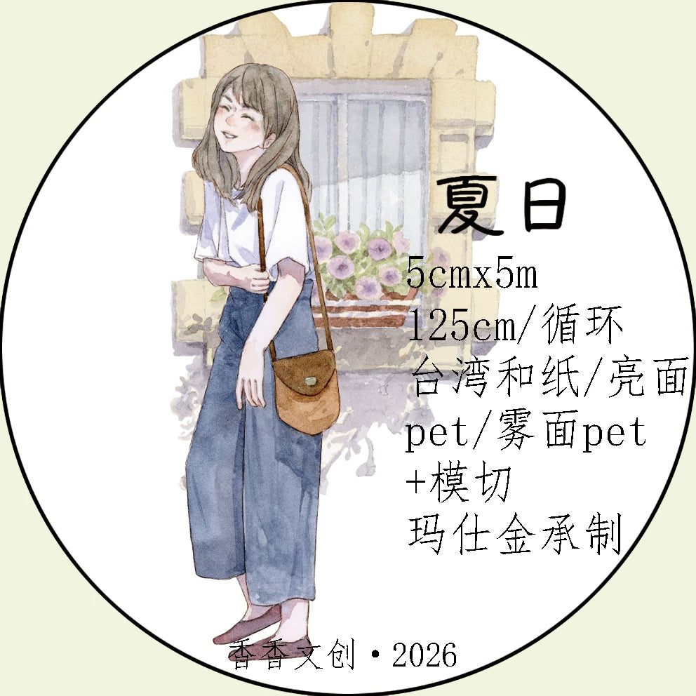 Xiangxiang Vol6【Summer】Light Retro Character Scenery Orginal Design Washi Pet Tape Landscaping Stickers