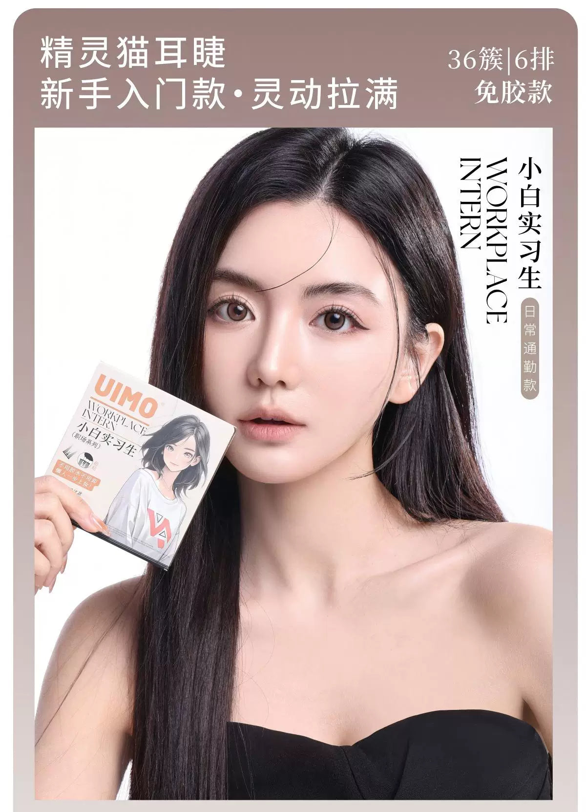 UIMO【3D Volume Eyelashes】Glue-Free False Eyelashes,Fluffy,Realistic,Natural-looking,Self-adhesive,Segmented,Barbie/Manga Style Lashes