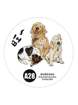 Seahorse Forest Vol5【A28#Wang~】Cute Dogs,Original Design Pre-Cut Washi/PET Tape Stickers,for Scrapbook Supplies,Junk Journal Supplies