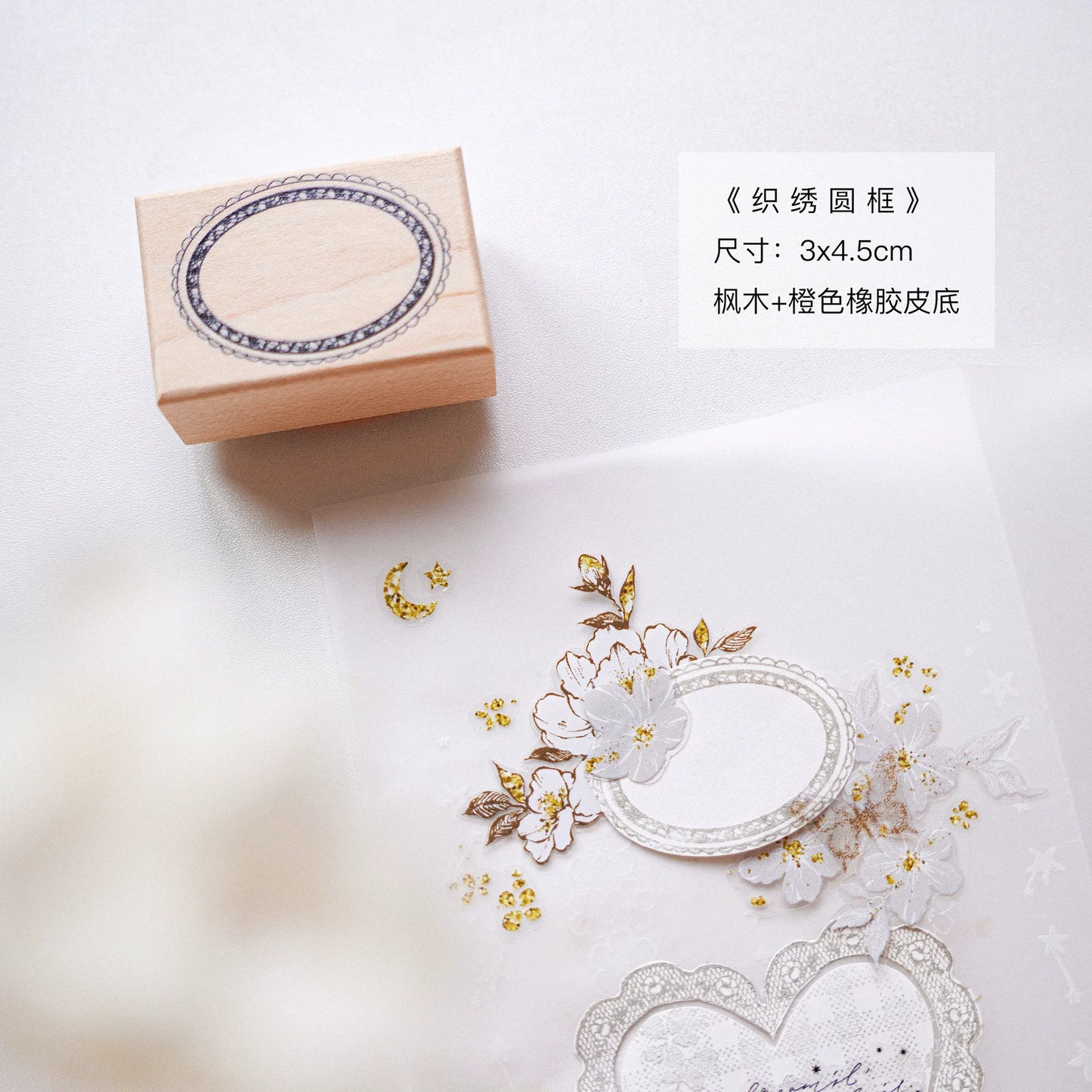 Yuanzi-Jennyuanzi【Lace Border Series】Retro maple Stamp
