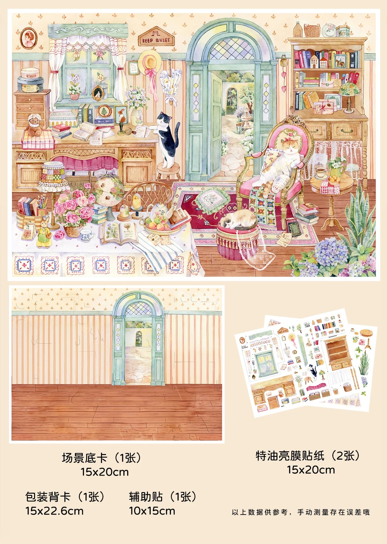 XingXing 4.0 Healing Watercolor Hand drawn Landscape Stickers Cat Street Museum Study