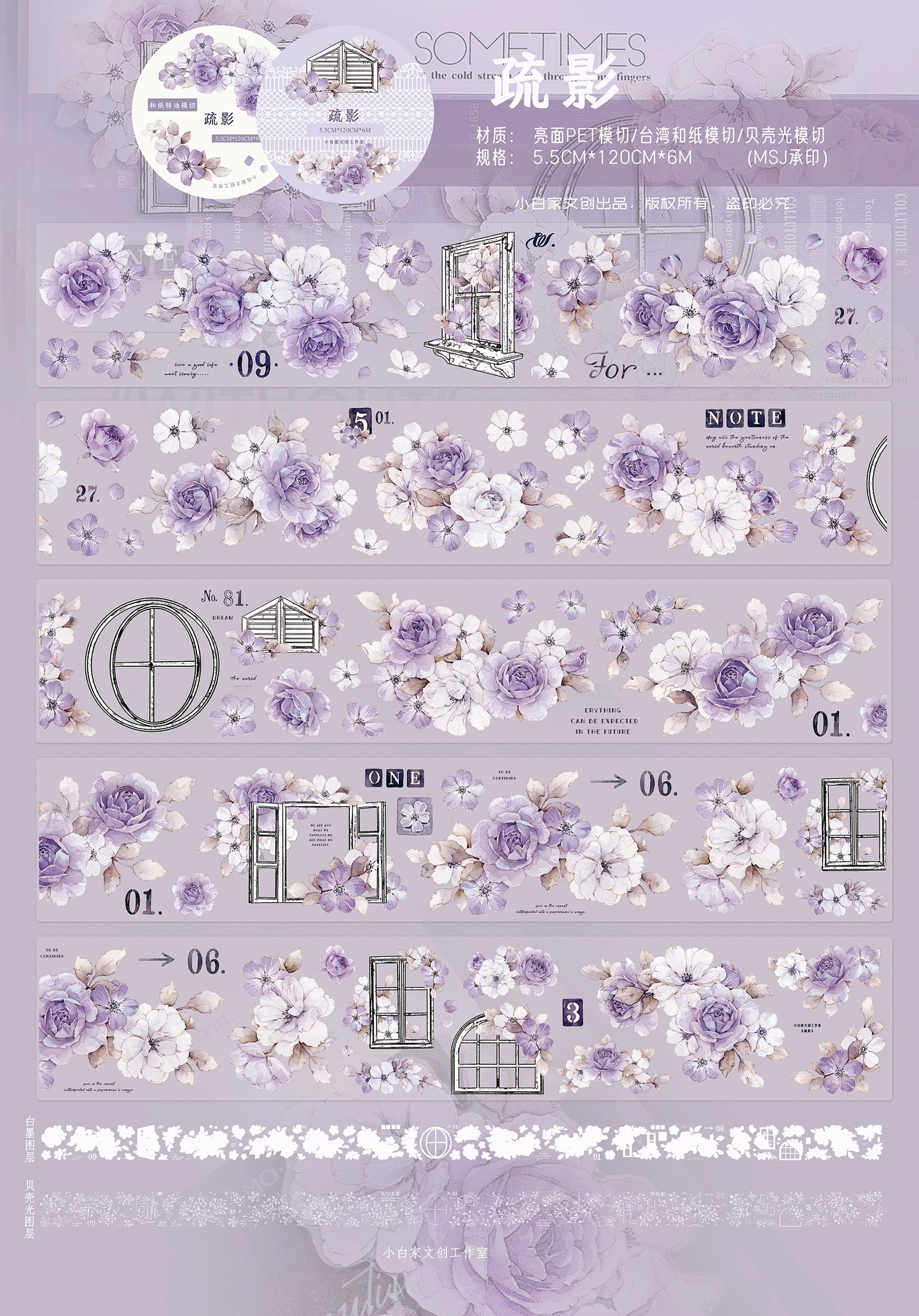 XiaoBaiJia【Sparse Shadows】Light Retro Orginal Design Washi Pet Tape Landscape Stickers