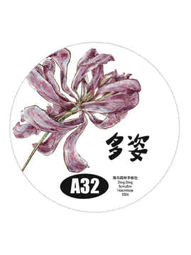 Seahorse Forest Vol4【A32#More Colorful】Flower Scene,Original Design Journal Washi/Matte PET Tape Stickers, for Scrapbook Supplies,Scrapbook Tape Stickers,Junk Journal Supplies, Journaling Stickers,Bullet Journals