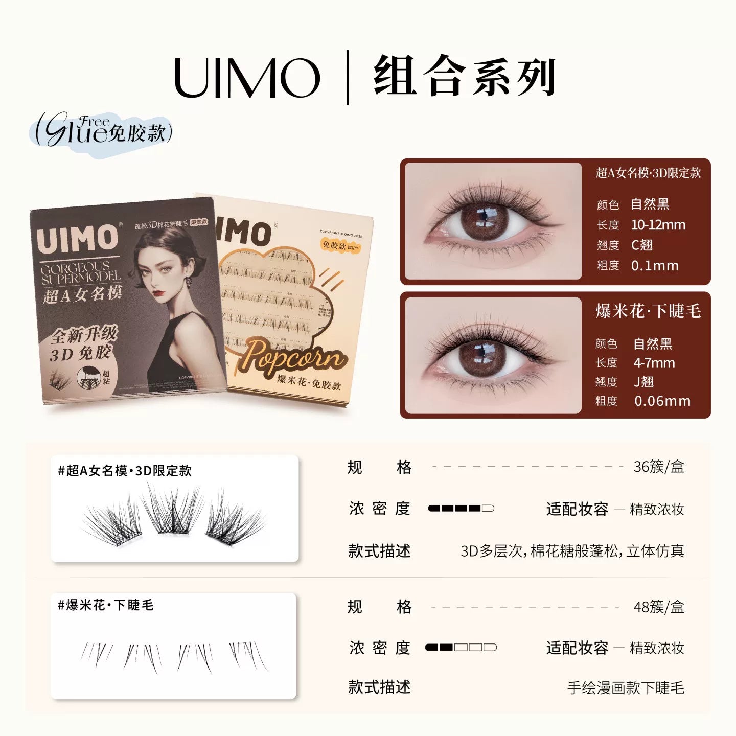 UIMO【3D Volume Eyelashes】Glue-Free False Eyelashes,Fluffy,Realistic,Natural-looking,Self-adhesive,Segmented,Barbie/Manga Style Lashes
