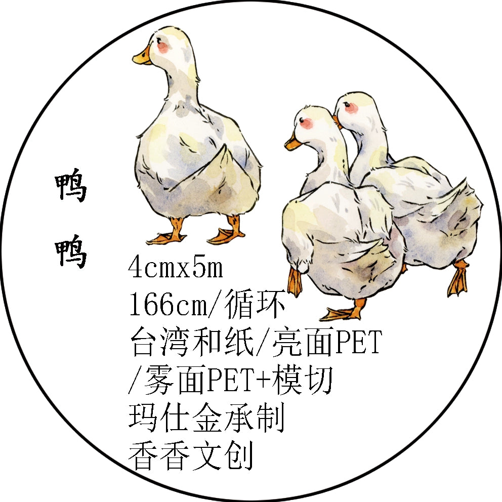 Xiangxiang Vol4 【Duck】Light Retro Animal Scenery Orginal Design Washi Pet Tape Landscaping Stickers