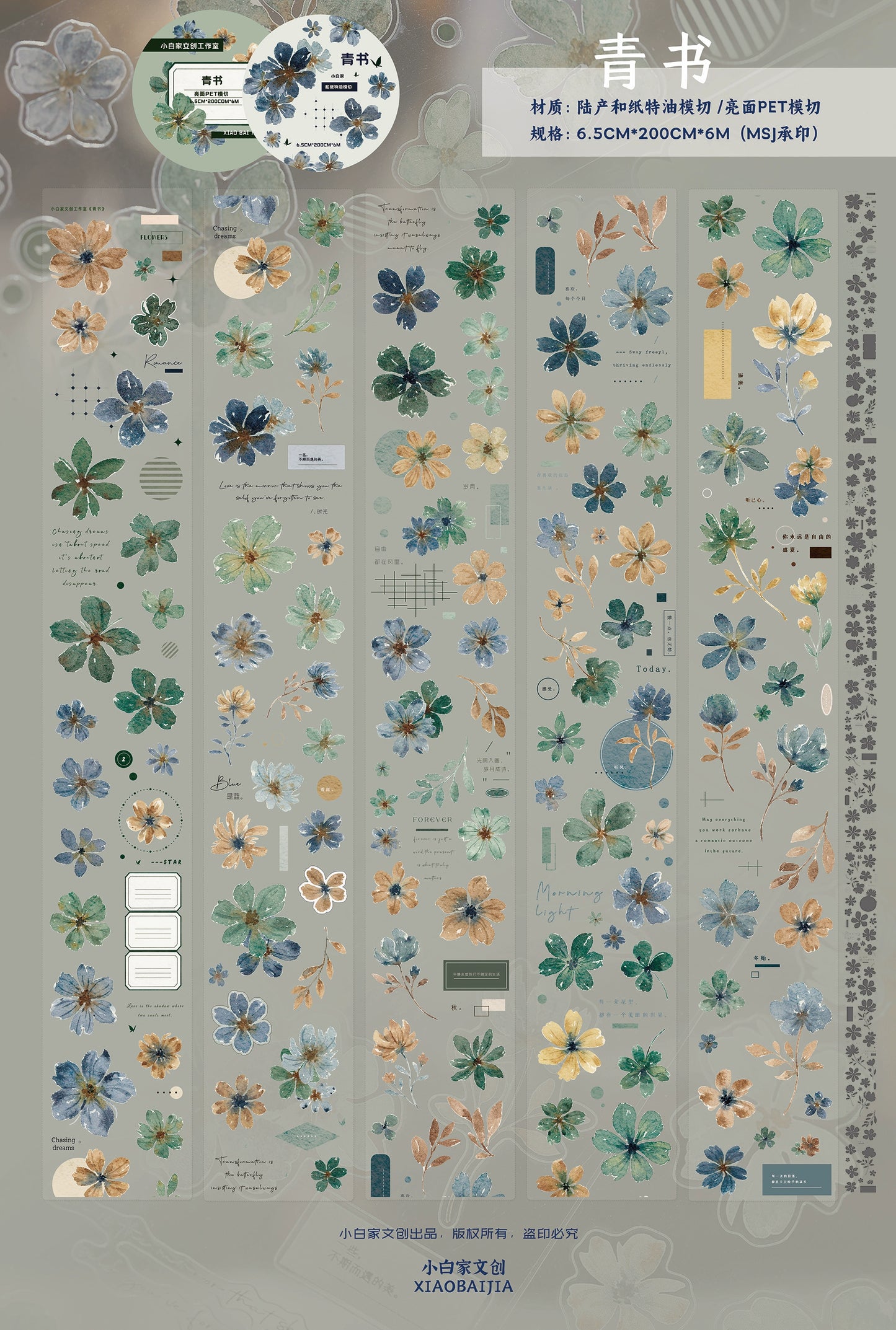 XiaoBaiJia【Green Book】Light Retro Orginal Design Washi Pet Tape Landscape Stickers