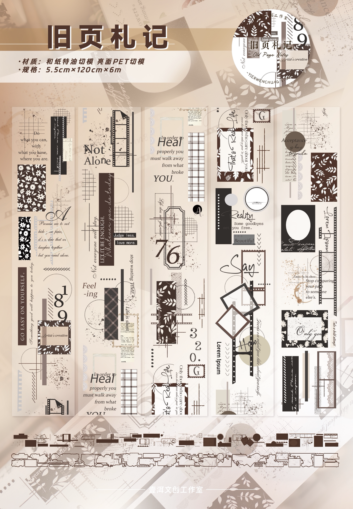 YiEr Vol18【Old Page Notes】Pre-cut Orginal Design Base Text Border Washi Tape and PET Stickers