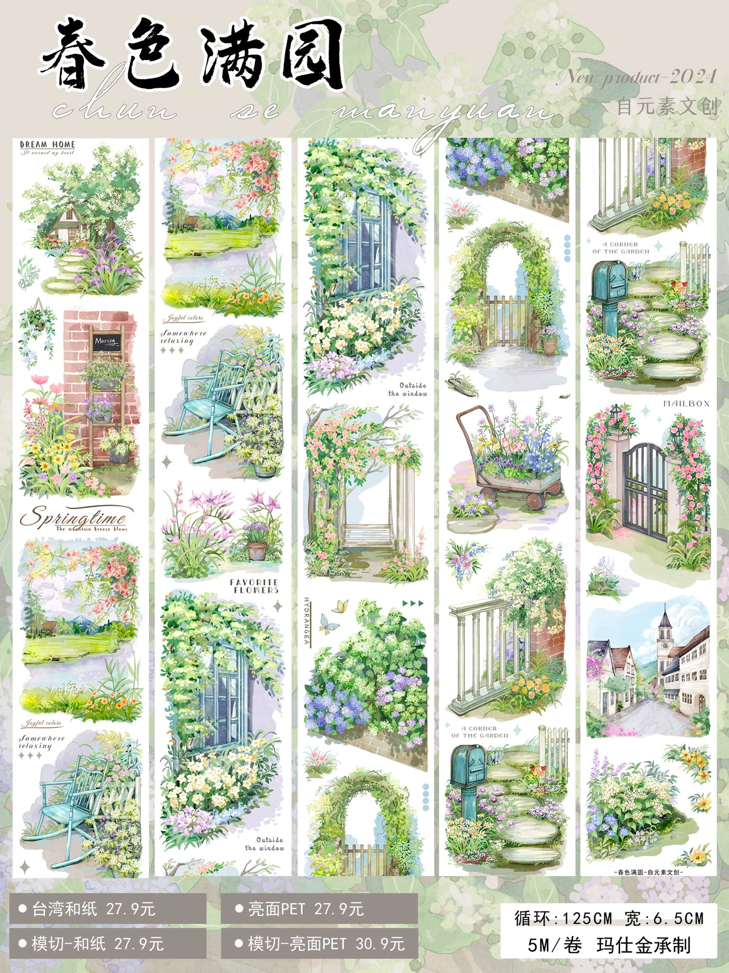 ZiYuanSu【Spring's Colors Fill Garden】Scene/Landscape Pre-cut Washi/PET Tape,for Scrapbook Supplies,Scrapbook Tape Stickers,Junk Journal Supplies