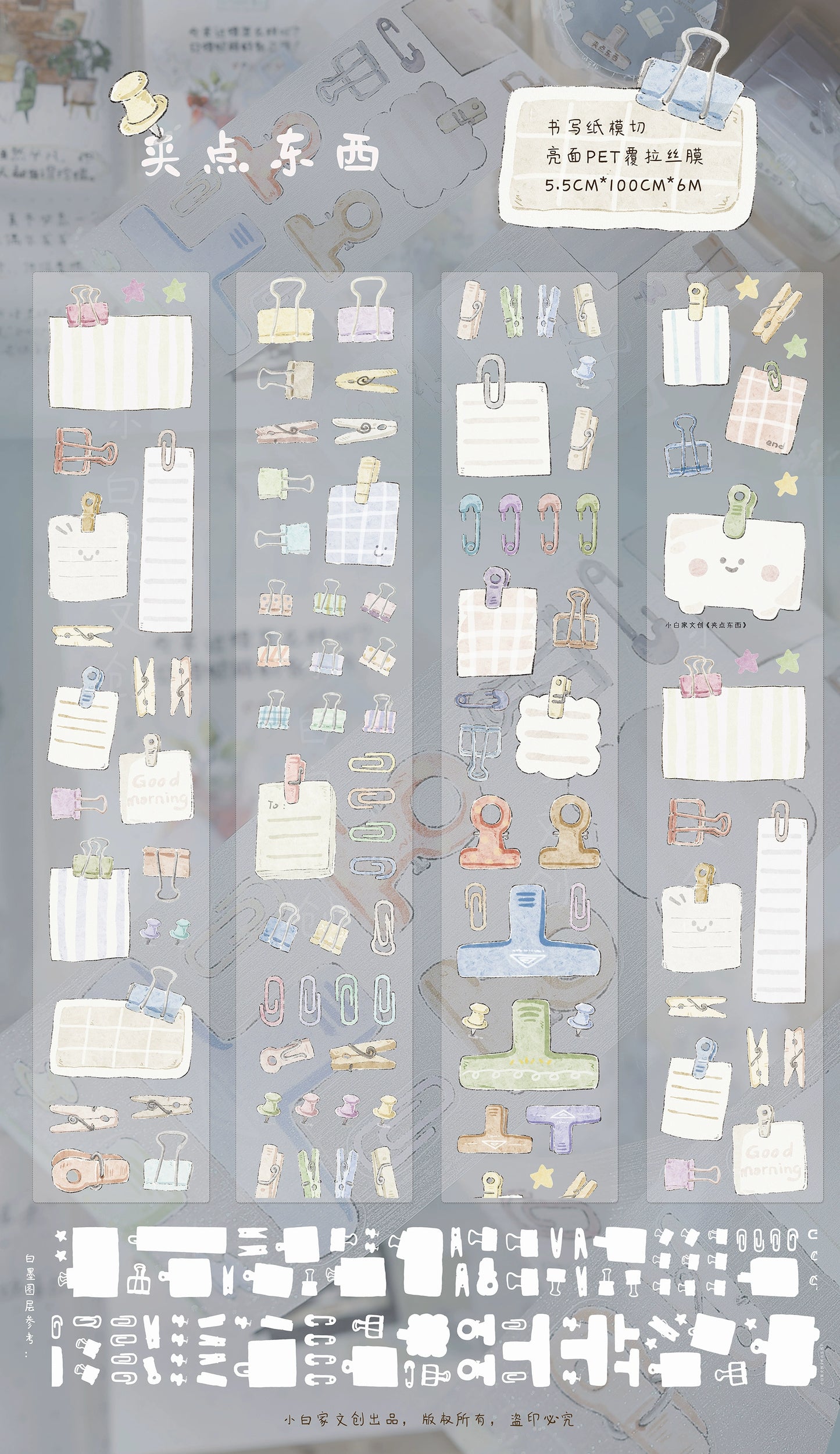 XiaoBaiJia Minimalist Style【Pinch Something】Clips Orginal Design Washi Pet Tape Landscape Stickers