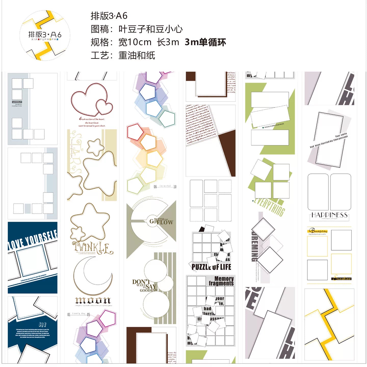 Small Floating Bubble Typesetting3 Washi Tape Basic Lazy Border Frame Suitable for A5/A6/B6