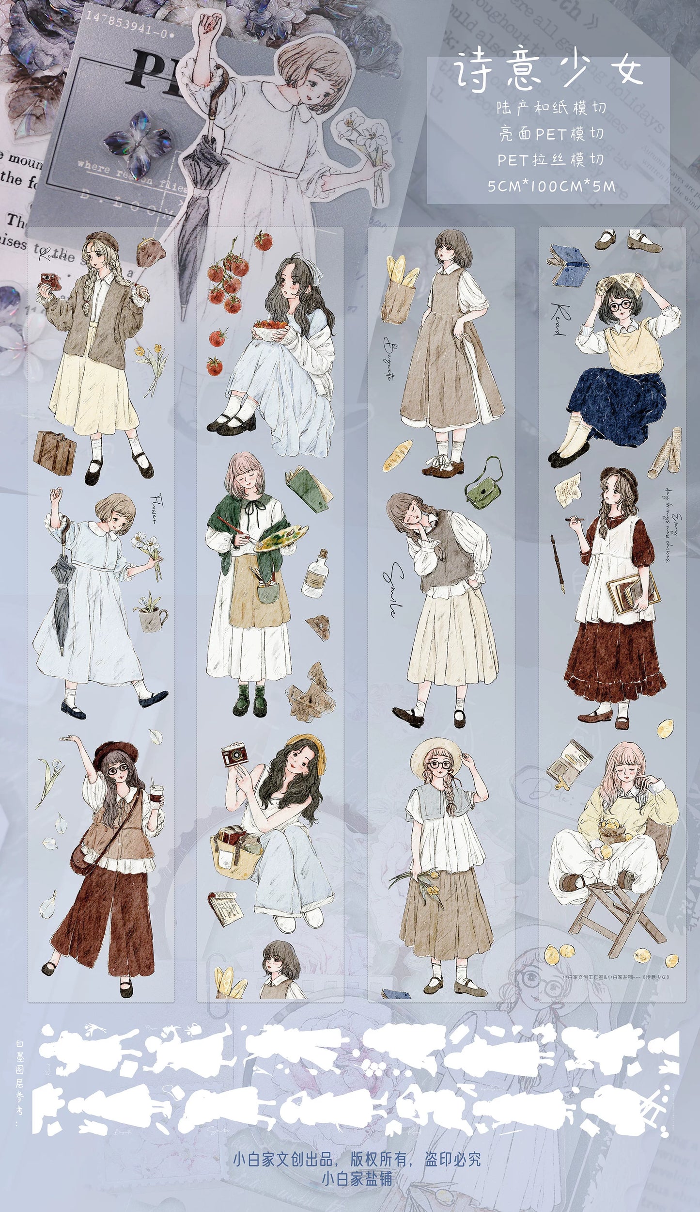XiaoBaiJia Salt Series【Poetic Girl】Pre-cut Orginal Design Washi Pet Tape Light Retro Stickers