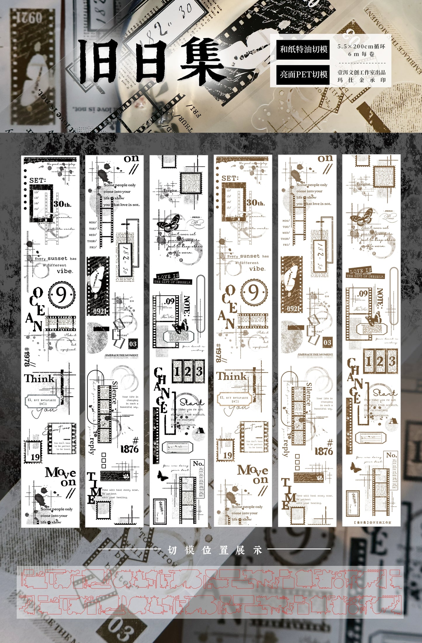 YiEr Vol15【Old Collection】Orginal Design Pre-cut Washi/Pet Floral Tape Light Retro Landscaping Stickers