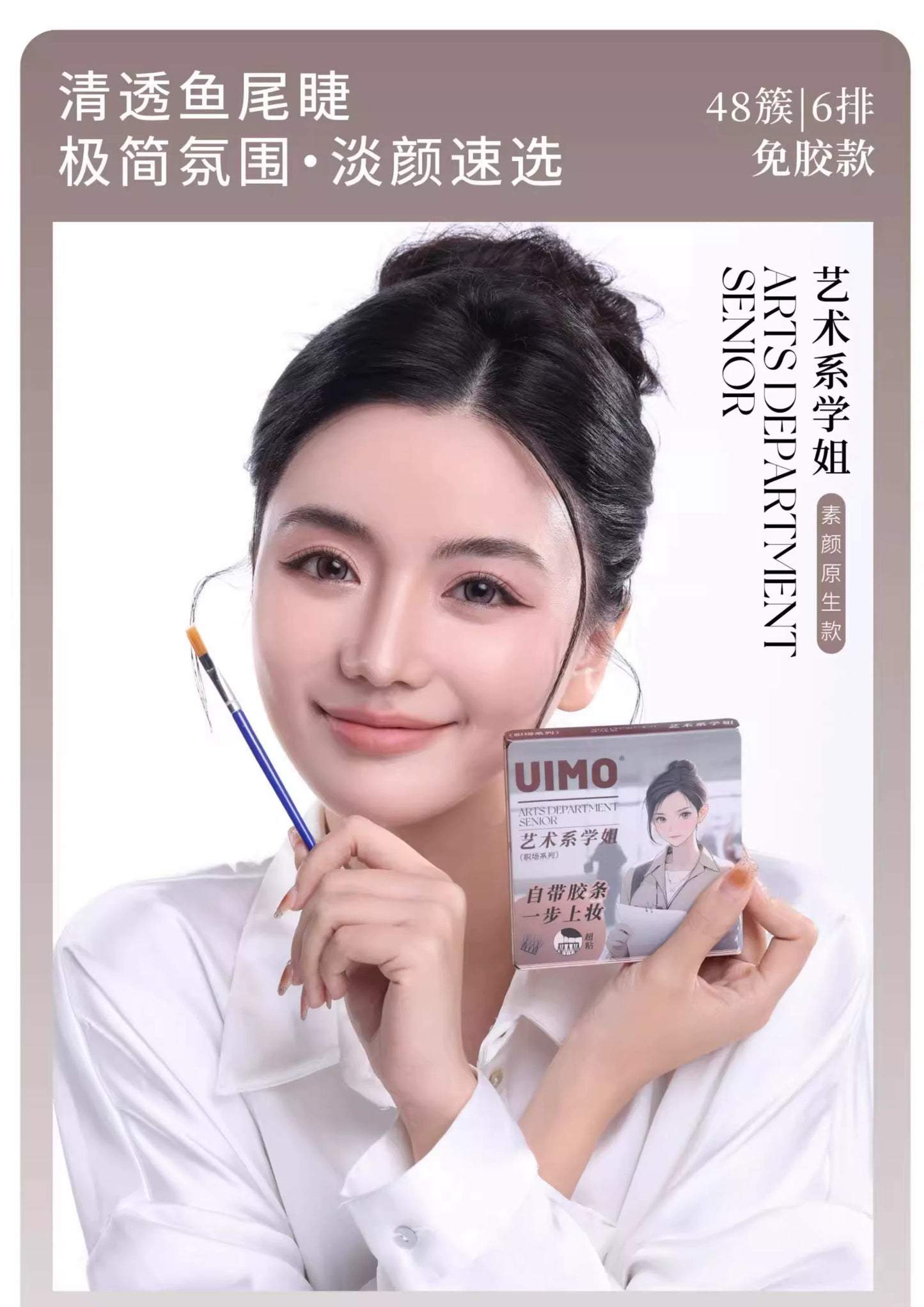UIMO【3D Volume Eyelashes】Glue-Free False Eyelashes,Fluffy,Realistic,Natural-looking,Self-adhesive,Segmented,Barbie/Manga Style Lashes