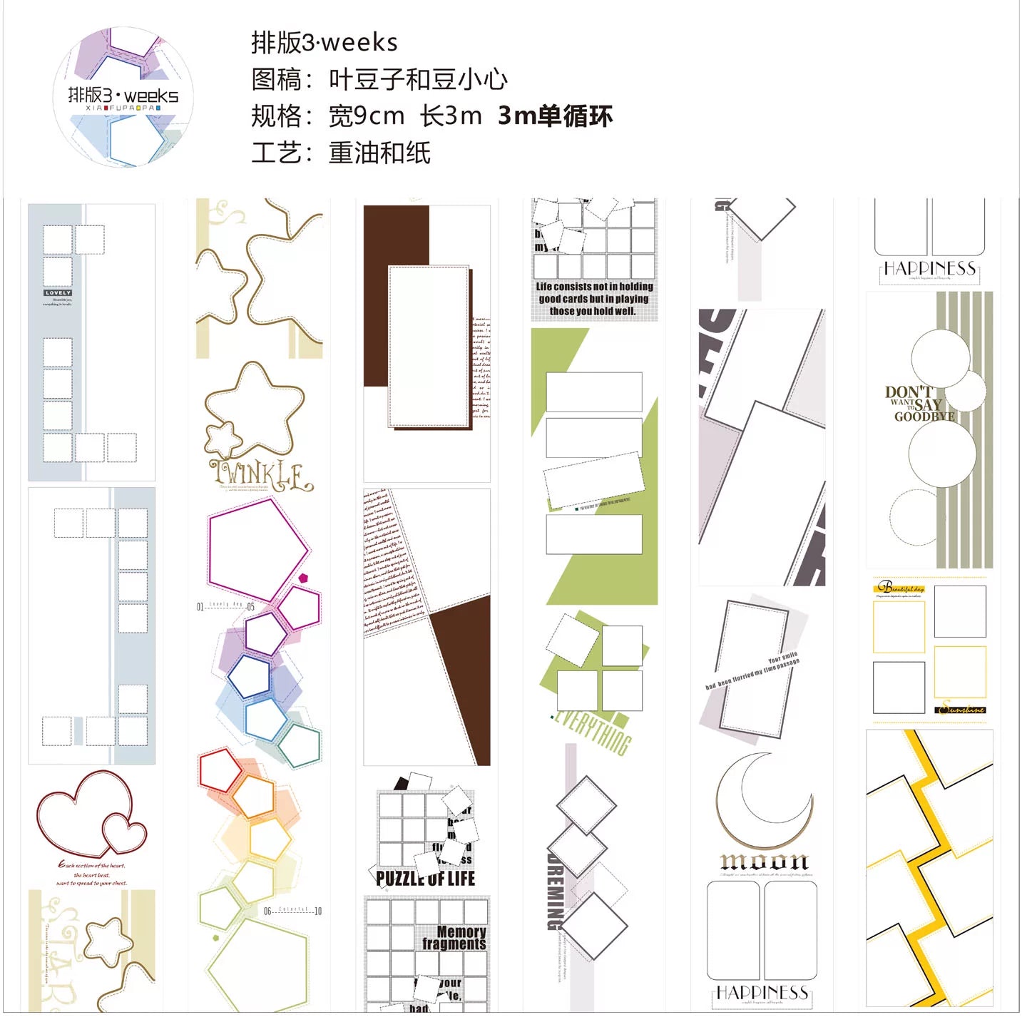 Small Floating Bubble Typesetting3 Washi Tape Basic Lazy Border Frame Suitable for A5/A6/B6
