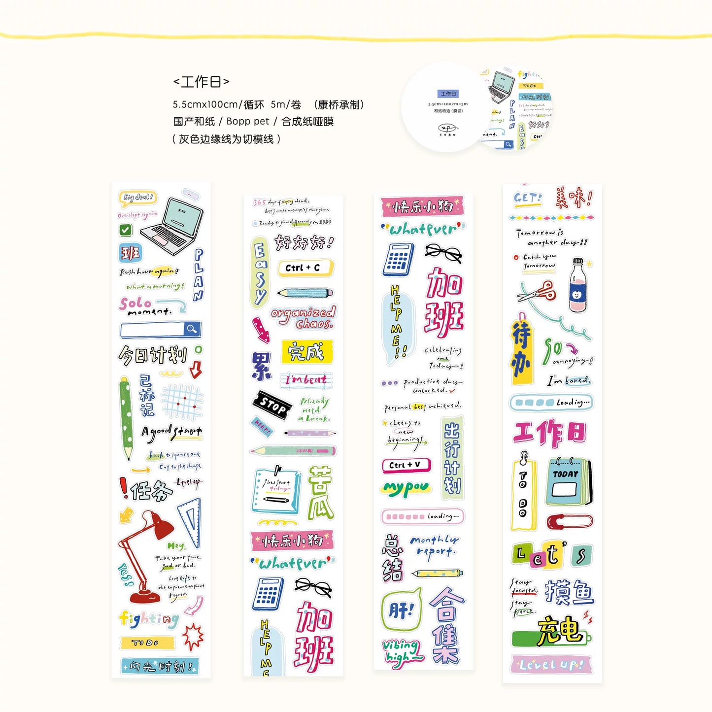 Dover Original【Working Day&Ordinary Day】 Text Element Washi Tape Sticker