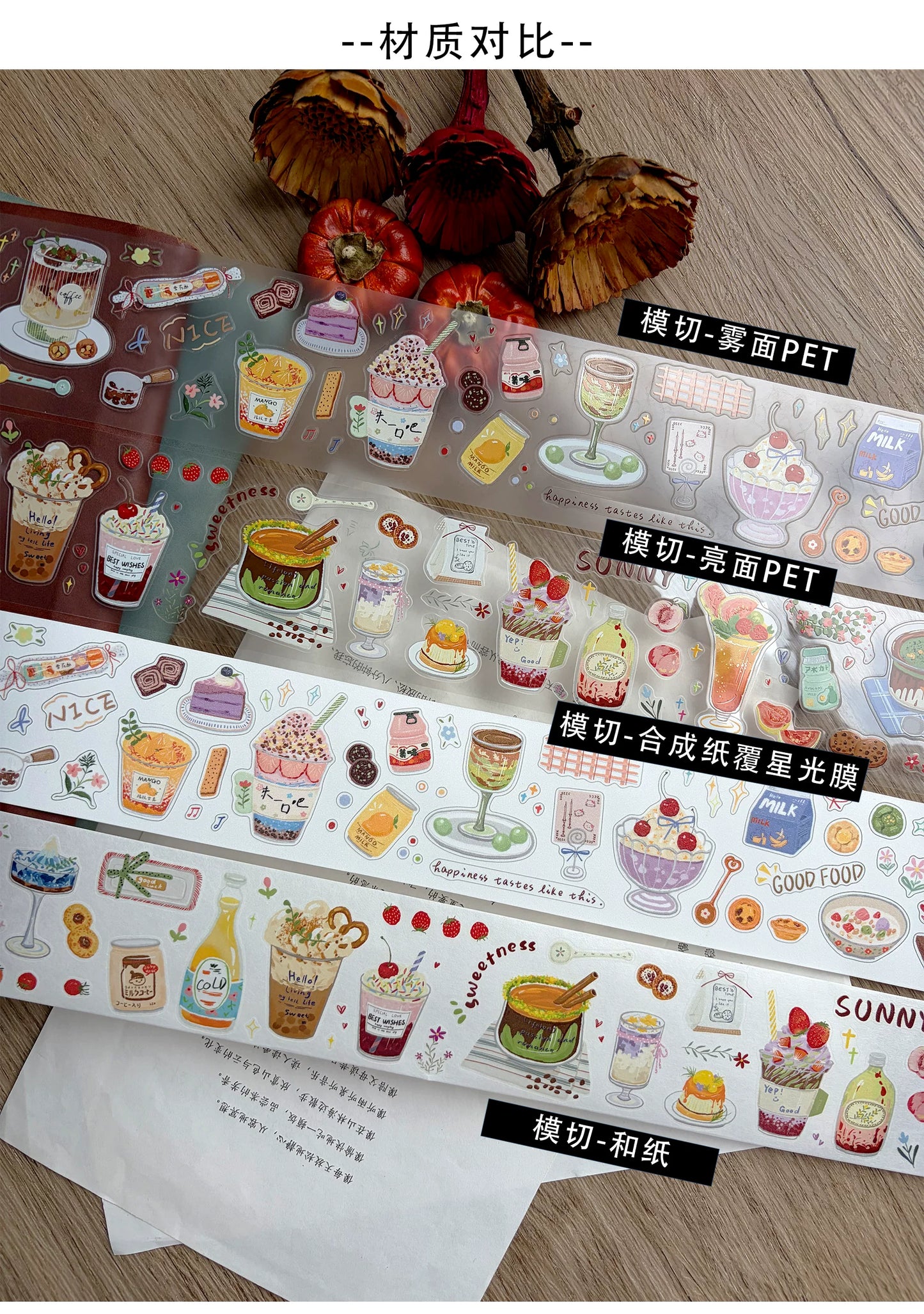 ZiYuanSu【Slightly Sweet Afternoon】Food Background Scene Pre-cut Washi PET Tape